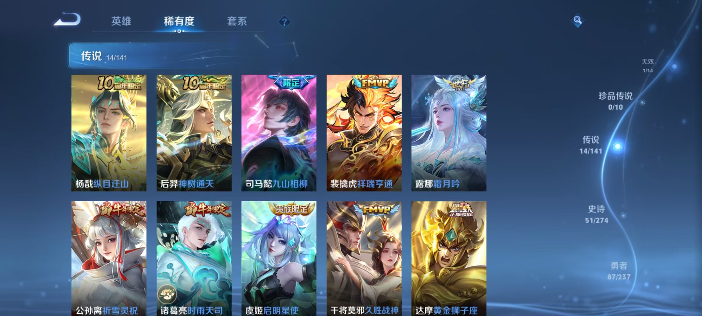 WZCMW4184441王者荣耀账号详情图7 WZCMW4184441王者荣耀账号详情图7