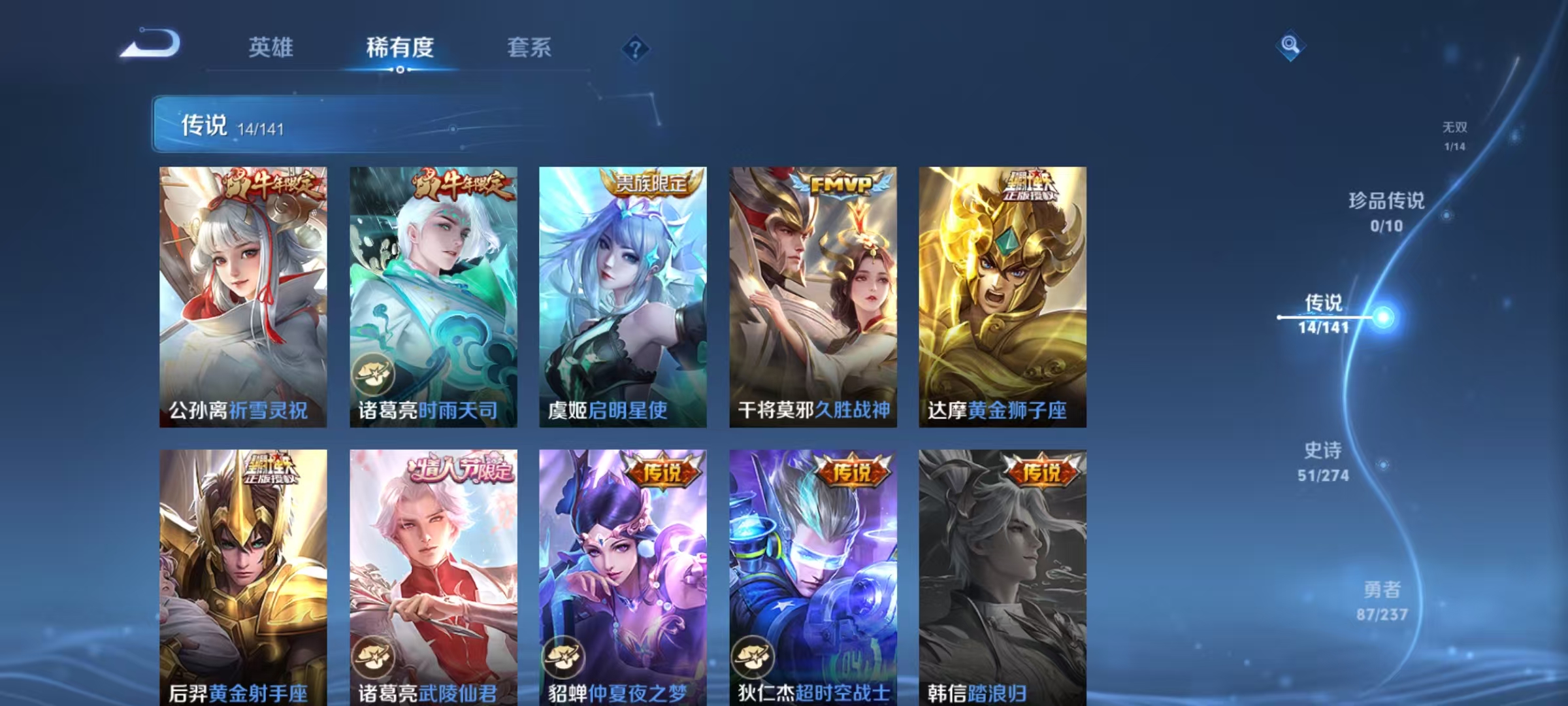 WZCMW4184441王者荣耀账号详情图8 WZCMW4184441王者荣耀账号详情图8