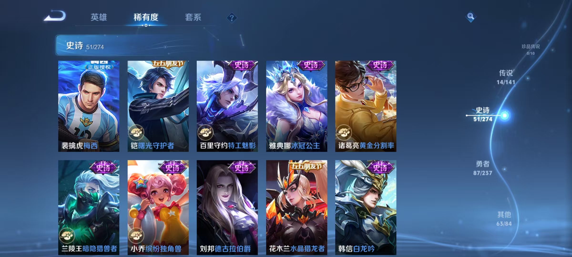 WZCMW4184441王者荣耀账号详情图9 WZCMW4184441王者荣耀账号详情图9