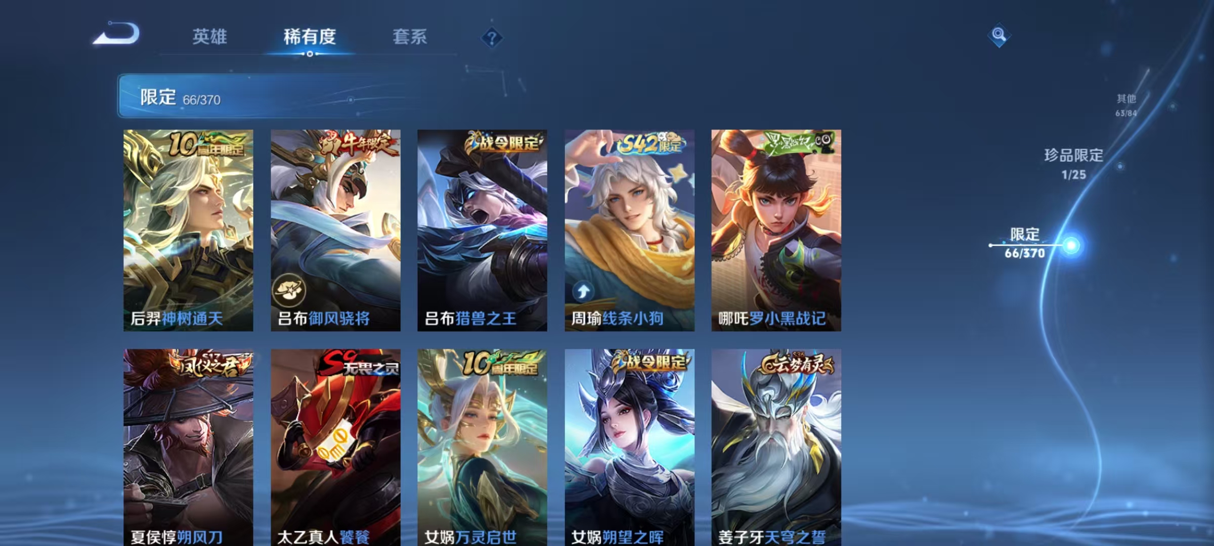 WZCMW4184441王者荣耀账号详情图11 WZCMW4184441王者荣耀账号详情图11