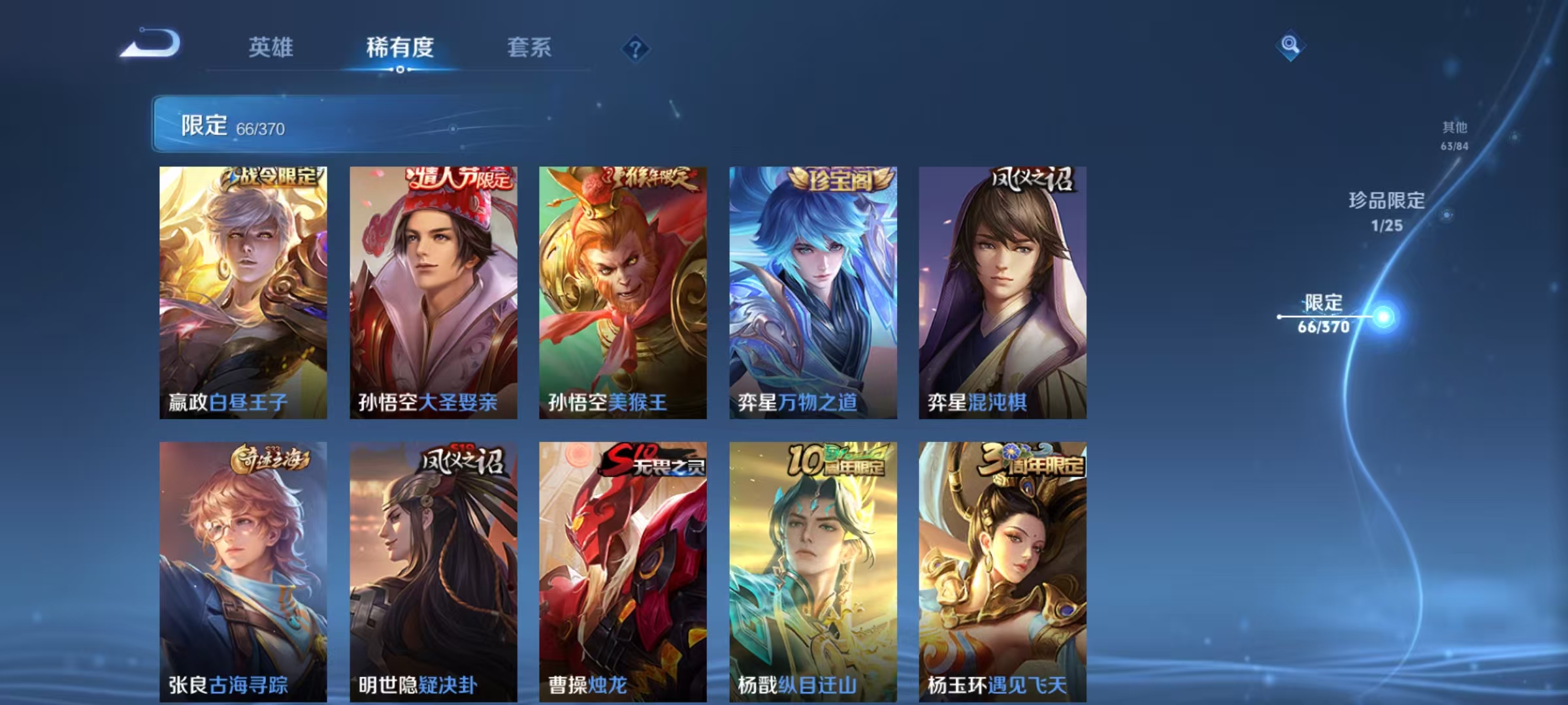 WZCMW4184441王者荣耀账号详情图12 WZCMW4184441王者荣耀账号详情图12