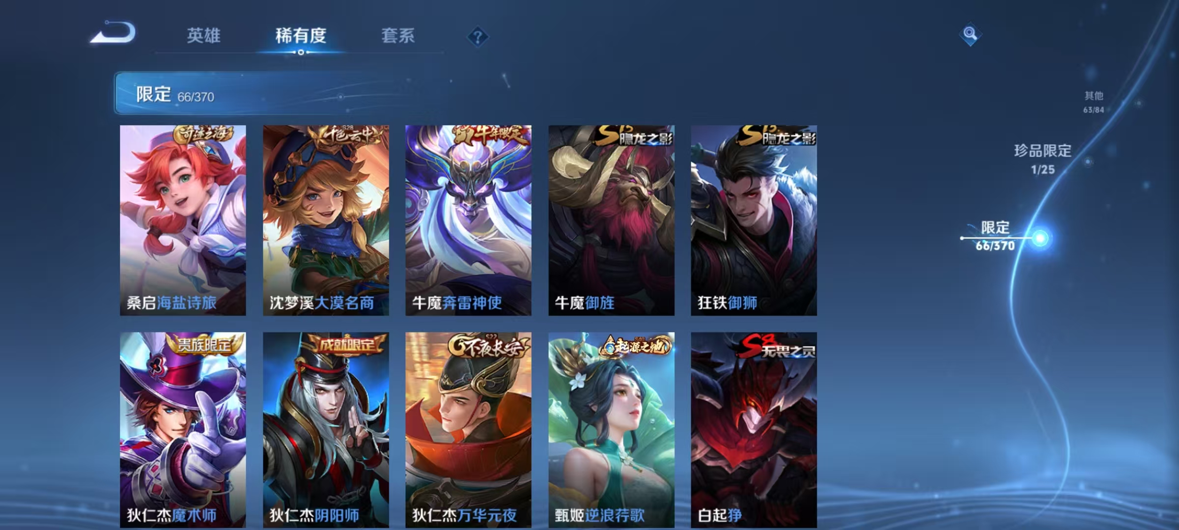 WZCMW4184441王者荣耀账号详情图13 WZCMW4184441王者荣耀账号详情图13