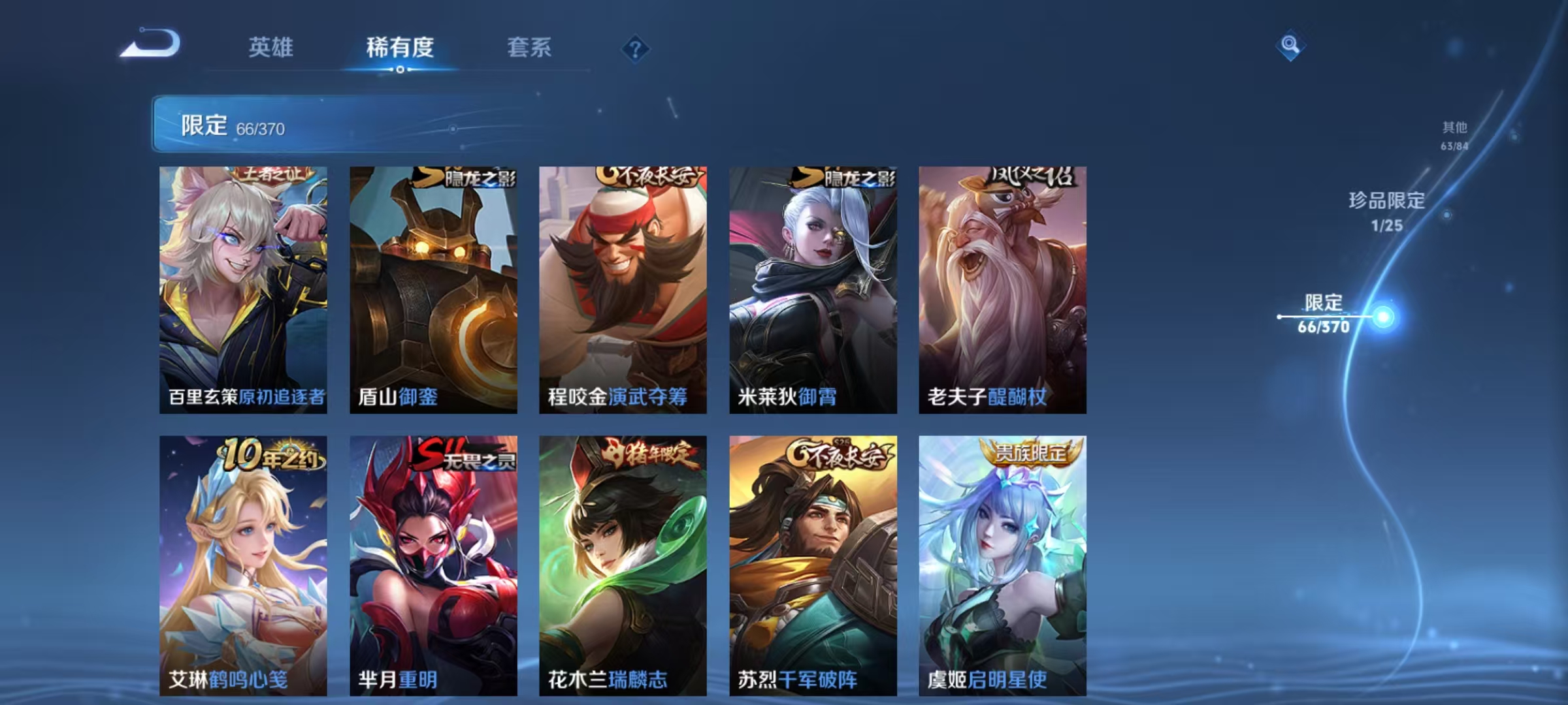 WZCMW4184441王者荣耀账号详情图14 WZCMW4184441王者荣耀账号详情图14