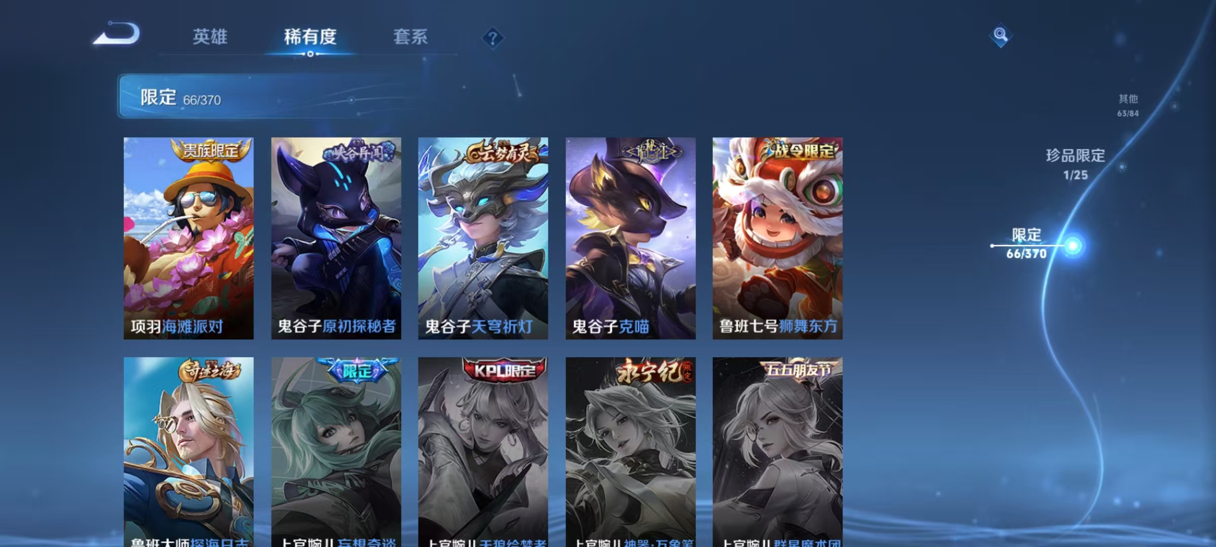 WZCMW4184441王者荣耀账号详情图16 WZCMW4184441王者荣耀账号详情图16