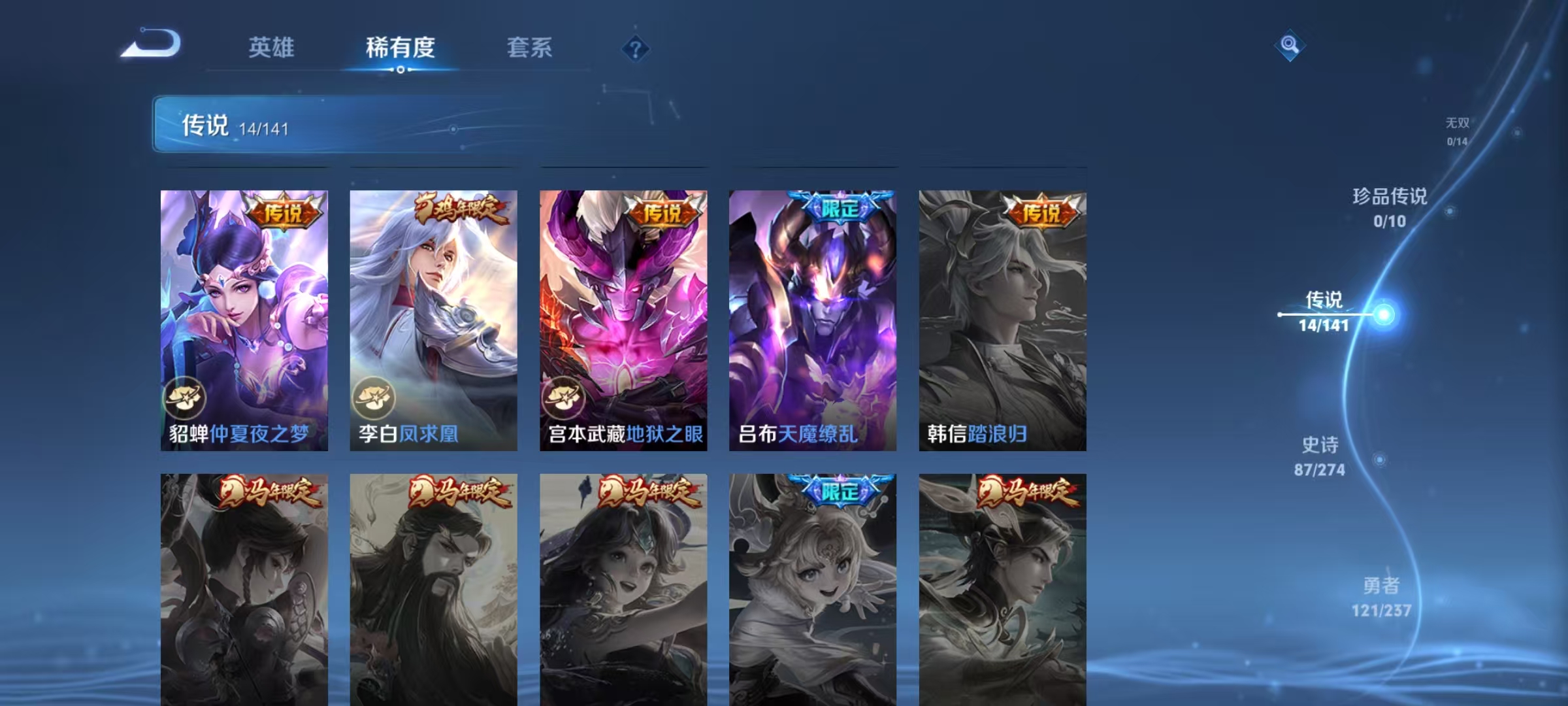 WZCMW4180189王者荣耀账号详情图6 WZCMW4180189王者荣耀账号详情图6