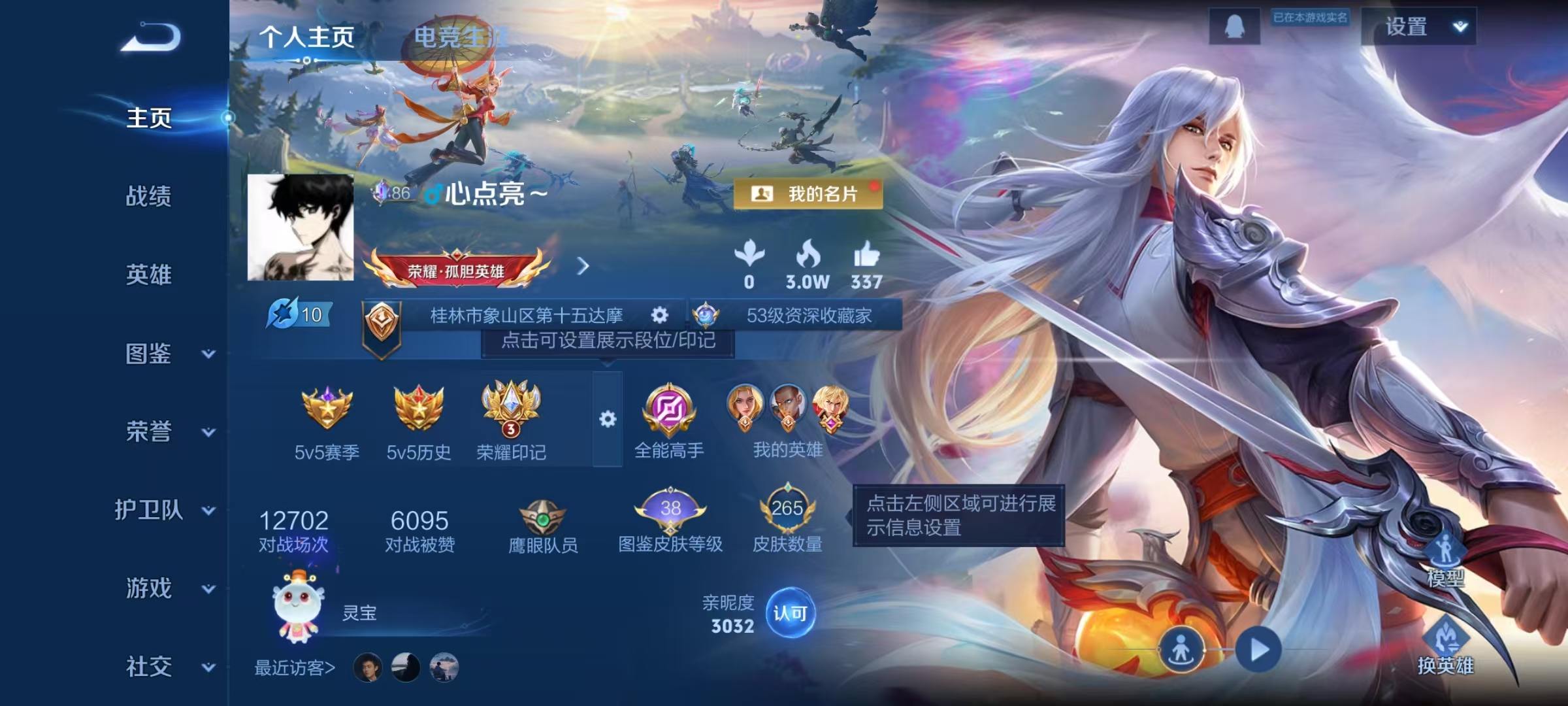 WZCMW4180189王者荣耀账号详情图2 WZCMW4180189王者荣耀账号详情图2