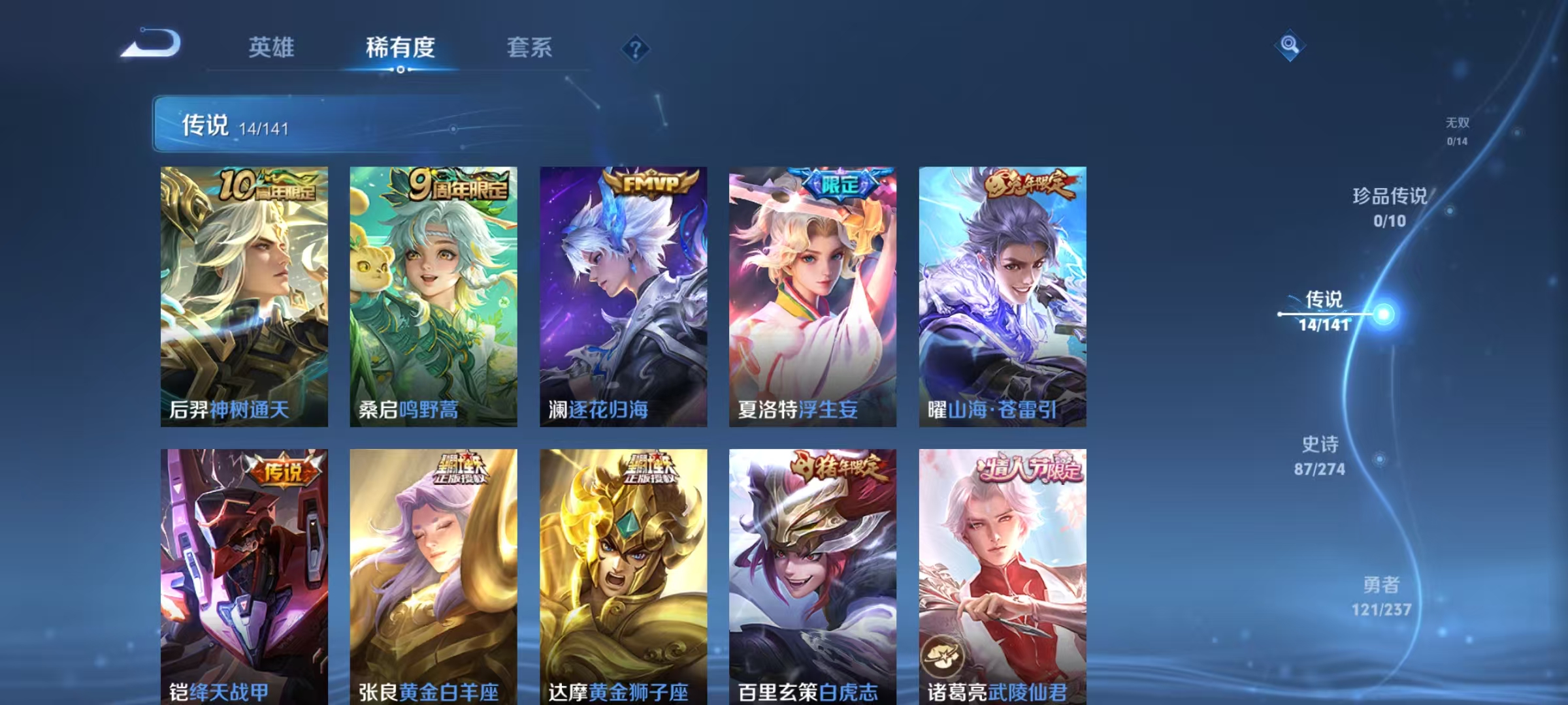 WZCMW4180189王者荣耀账号详情图5 WZCMW4180189王者荣耀账号详情图5