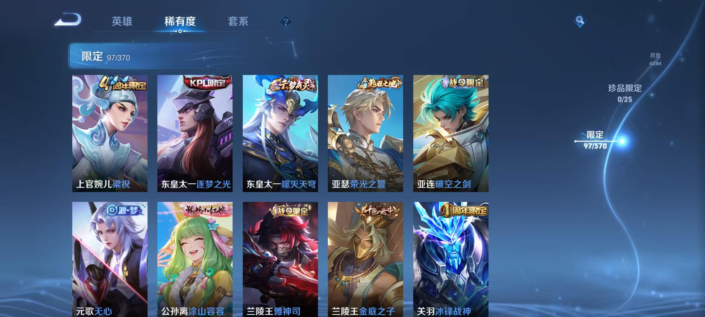 WZCMW4180189王者荣耀账号详情图8 WZCMW4180189王者荣耀账号详情图8