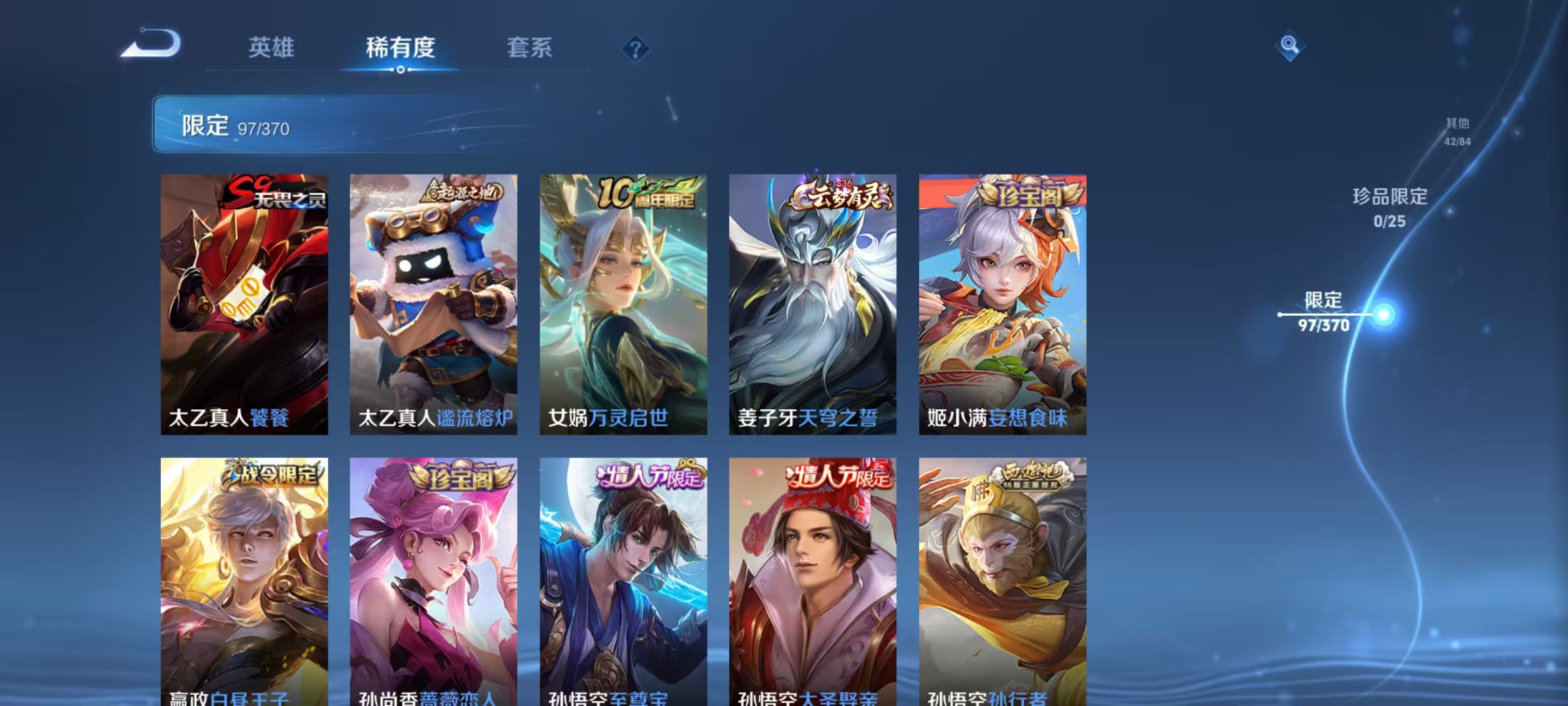 WZCMW4180189王者荣耀账号详情图10 WZCMW4180189王者荣耀账号详情图10