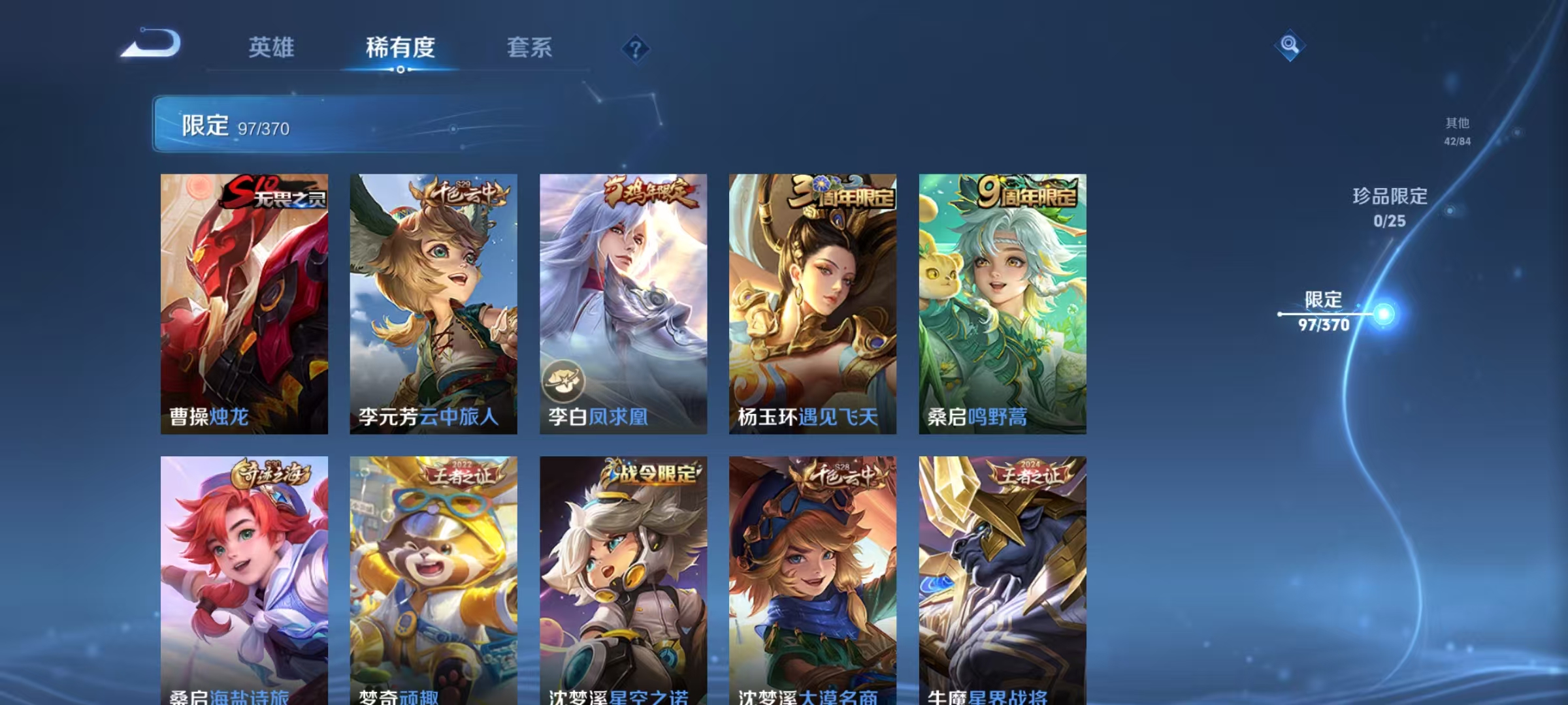 WZCMW4180189王者荣耀账号详情图12 WZCMW4180189王者荣耀账号详情图12