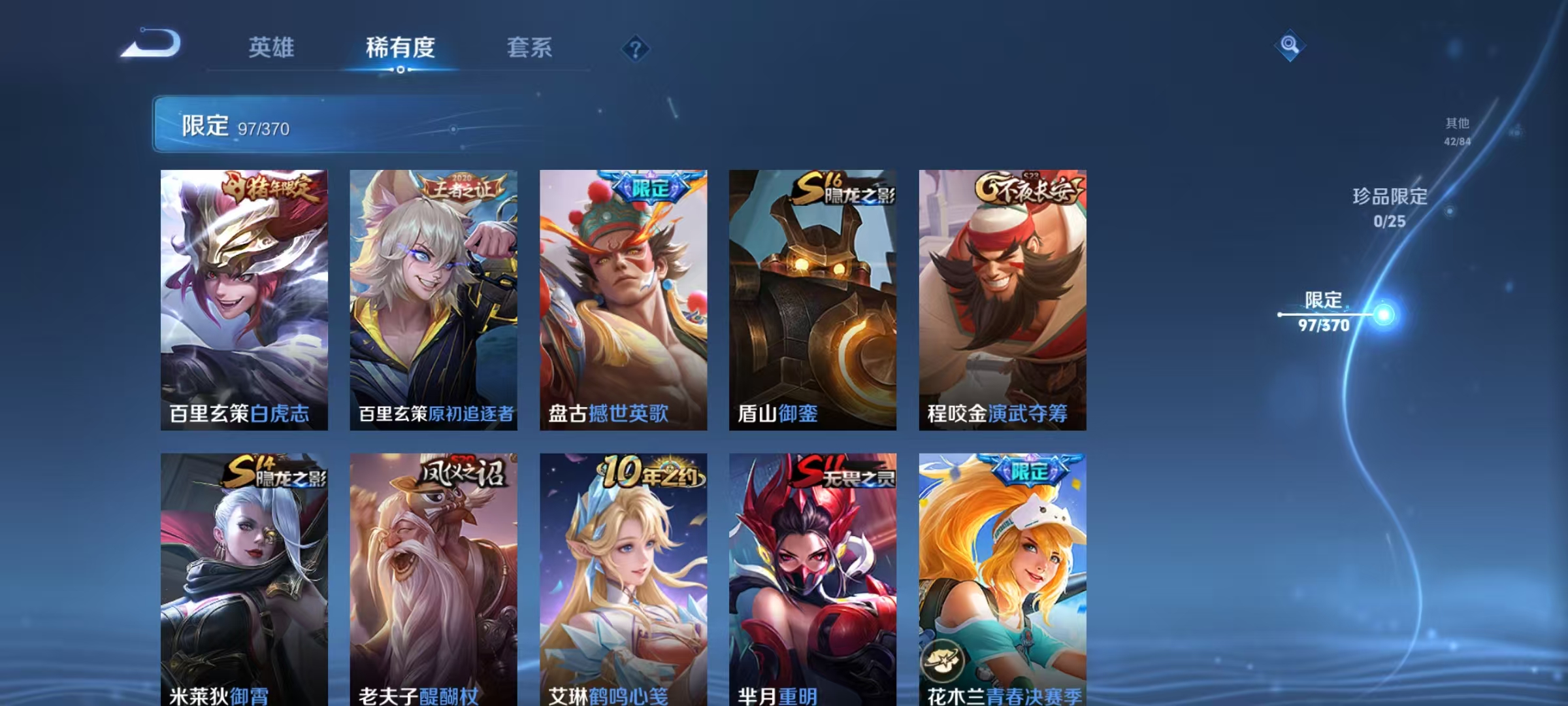 WZCMW4180189王者荣耀账号详情图14 WZCMW4180189王者荣耀账号详情图14