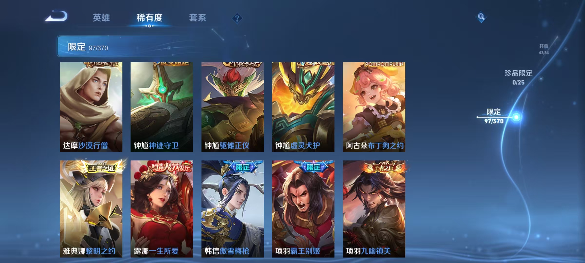 WZCMW4180189王者荣耀账号详情图16 WZCMW4180189王者荣耀账号详情图16