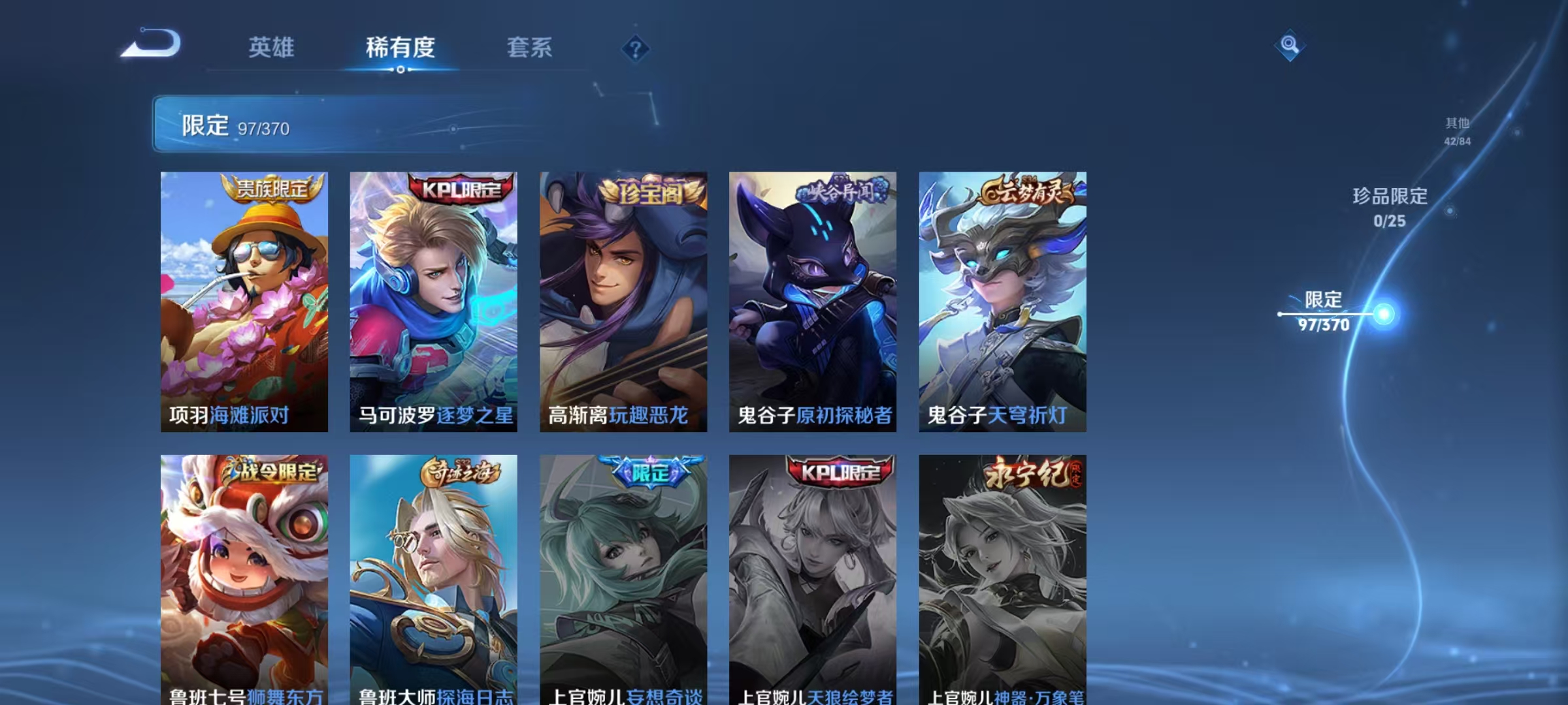 WZCMW4180189王者荣耀账号详情图17 WZCMW4180189王者荣耀账号详情图17