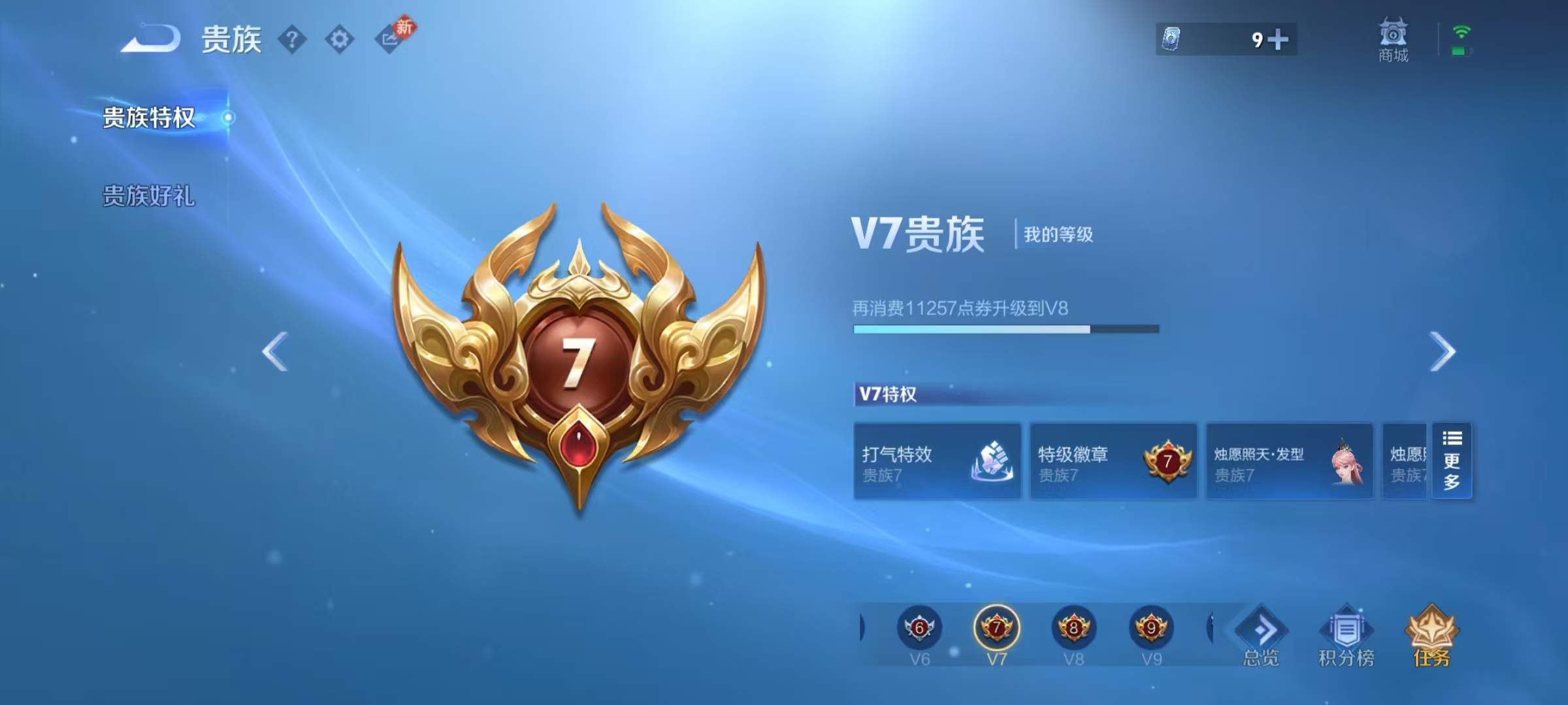 WZCMW4180189王者荣耀账号详情图20 WZCMW4180189王者荣耀账号详情图20