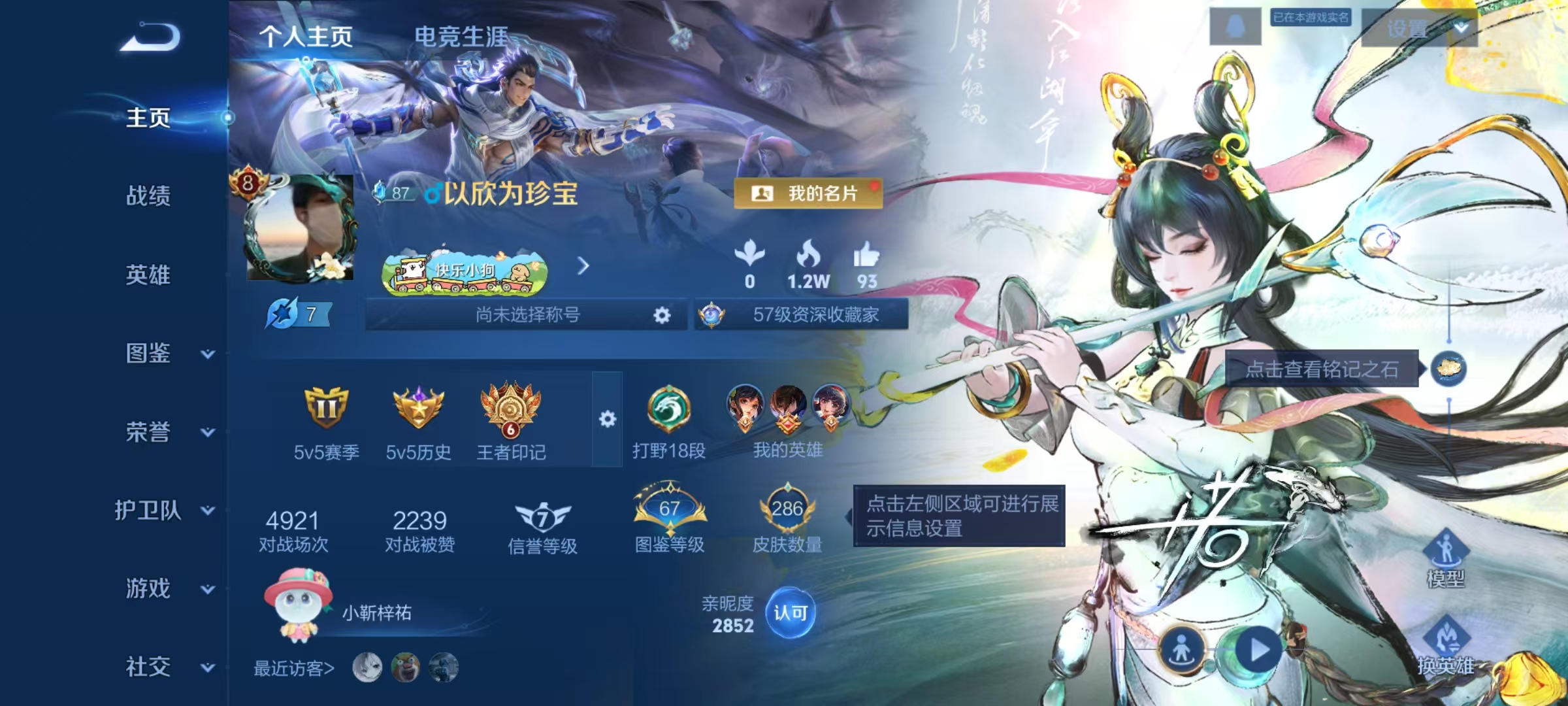 王者荣耀账号安卓QQ128英雄-286皮肤-【29传说离恨烟1无双1水晶1珍品29传说】安卓null-128英雄-286