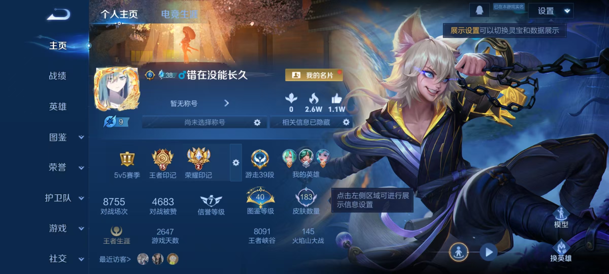 WZCMW4180175王者荣耀账号详情图2