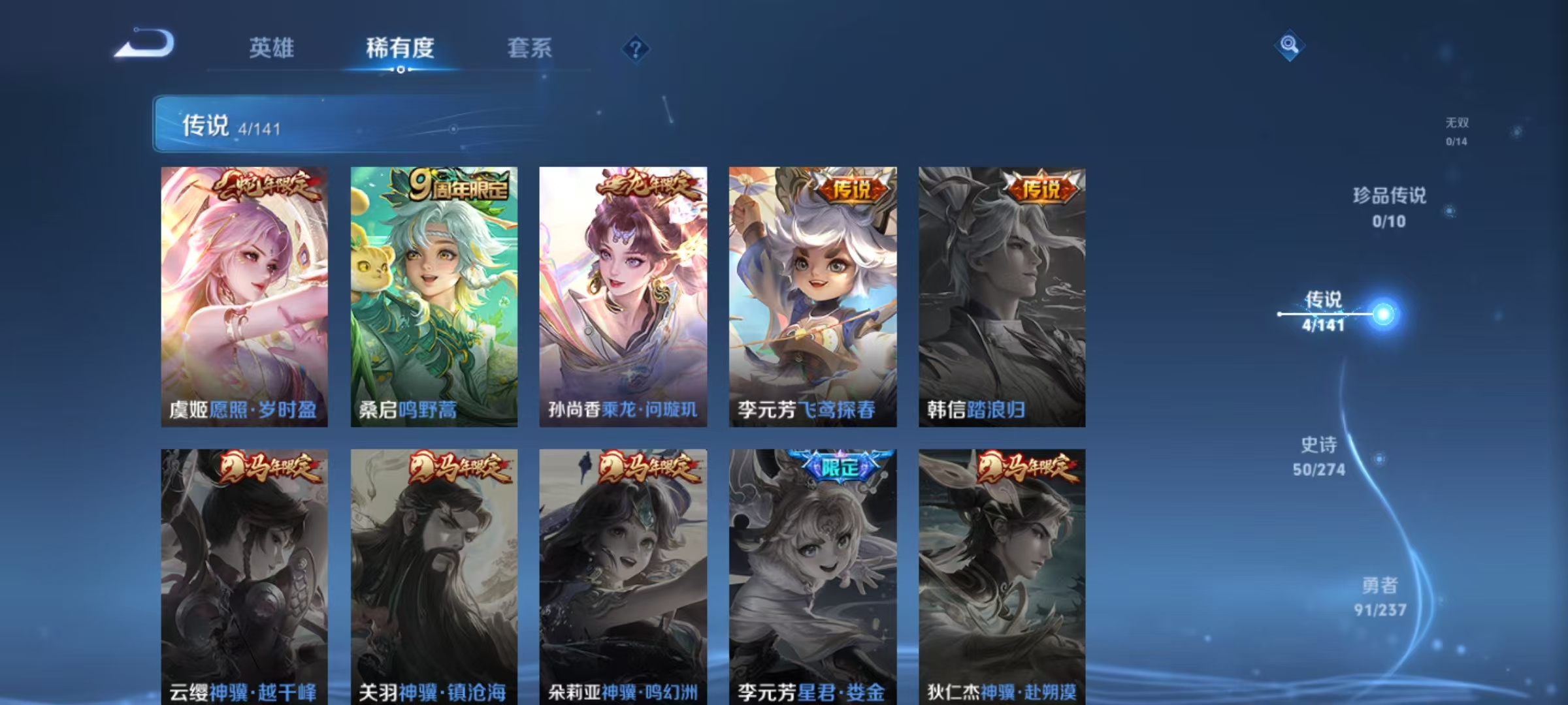 WZCMW4180175王者荣耀账号详情图5