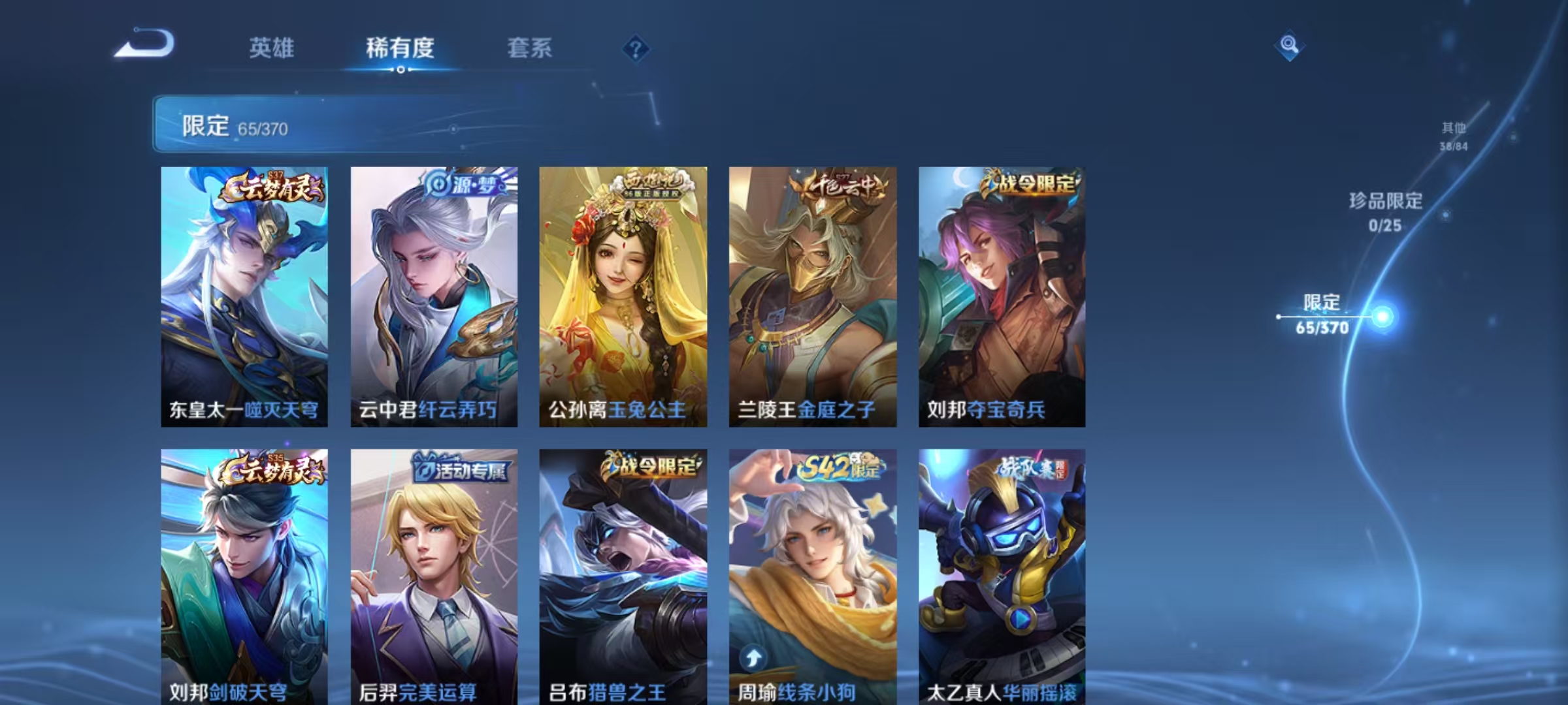 WZCMW4180175王者荣耀账号详情图6