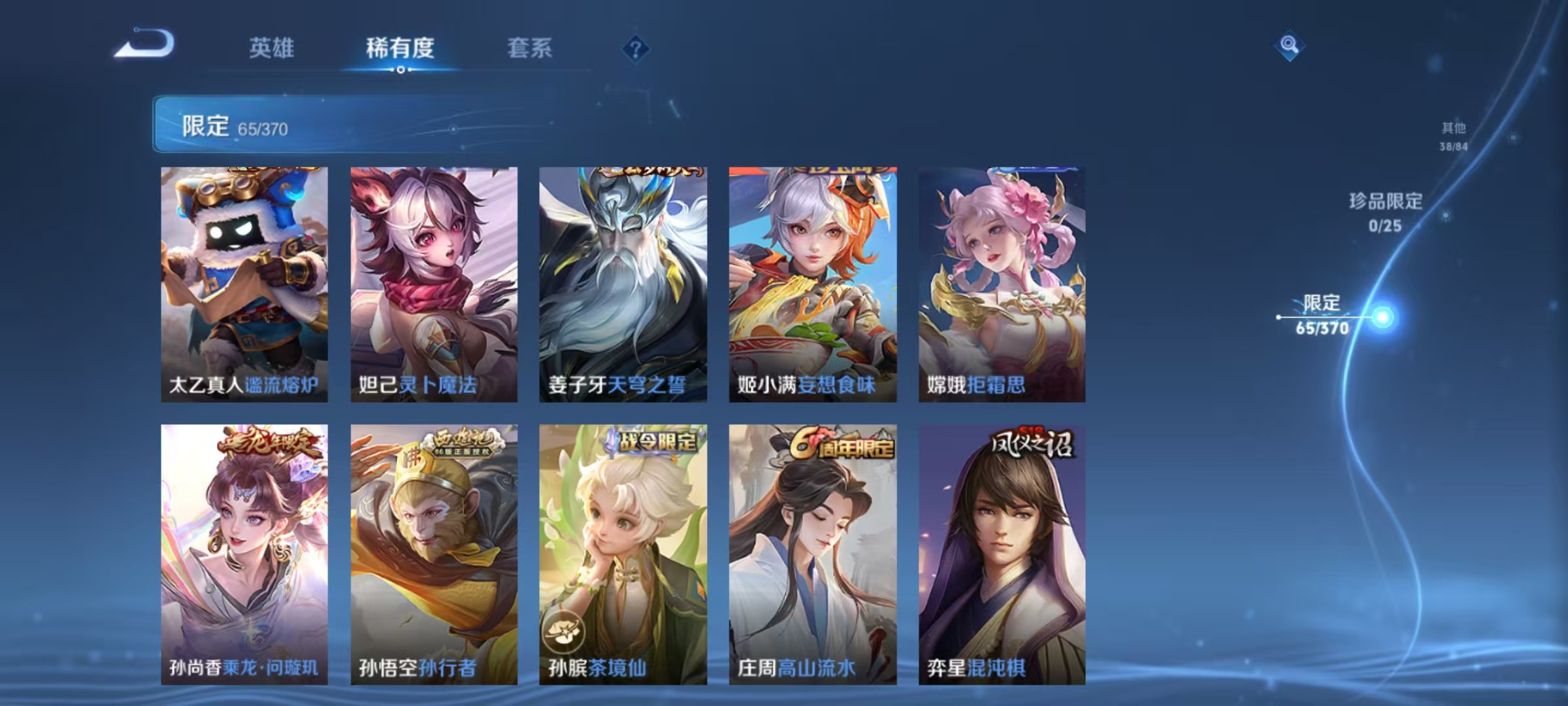 WZCMW4180175王者荣耀账号详情图7