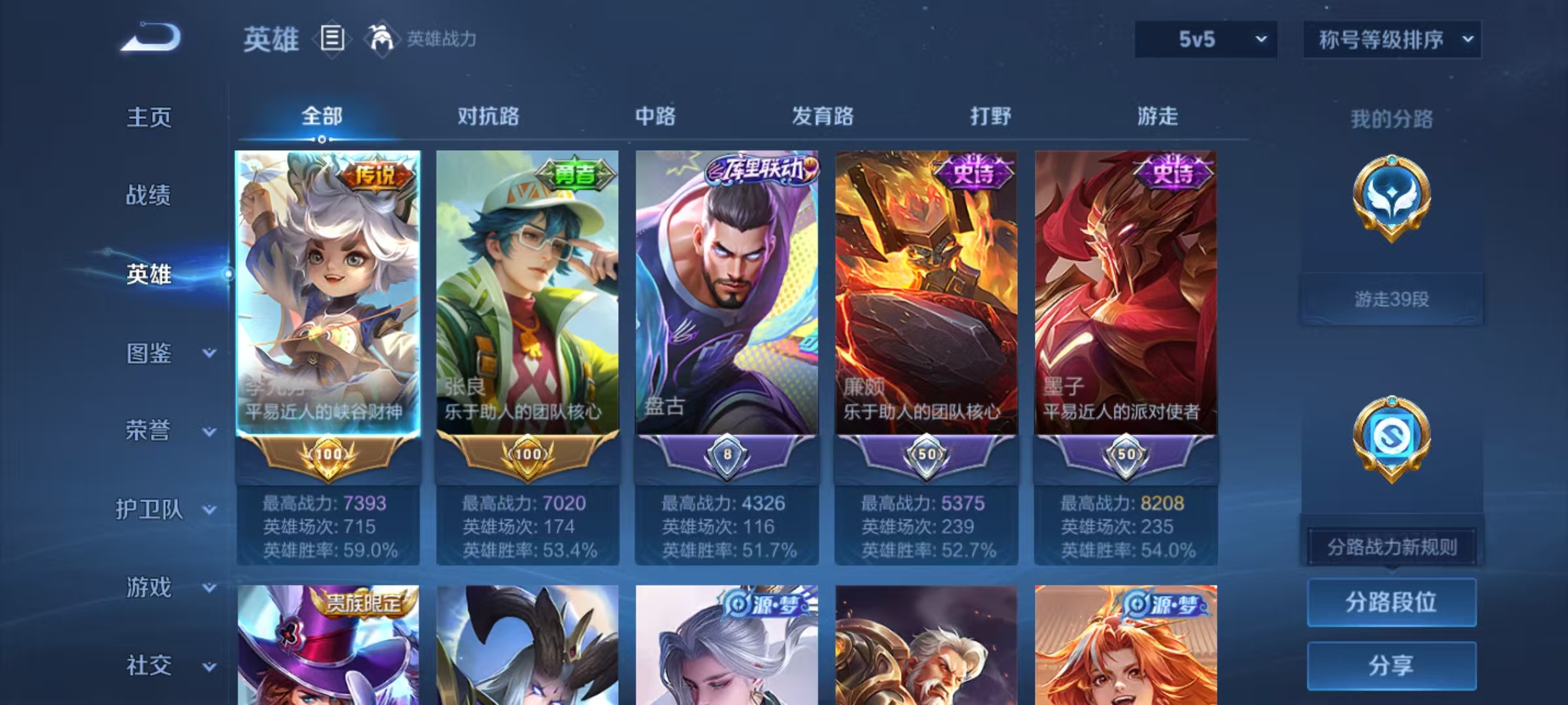 WZCMW4180175王者荣耀账号详情图3