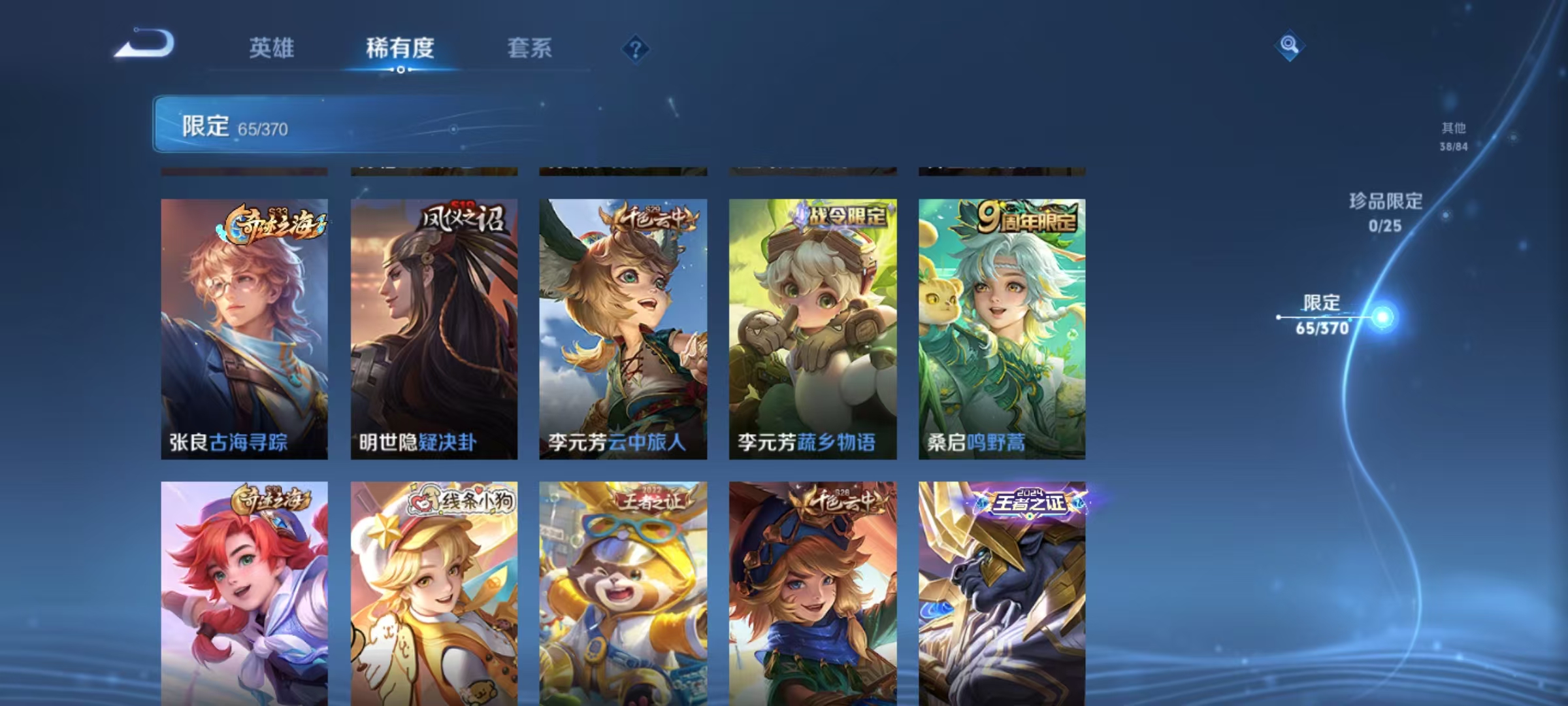 WZCMW4180175王者荣耀账号详情图8