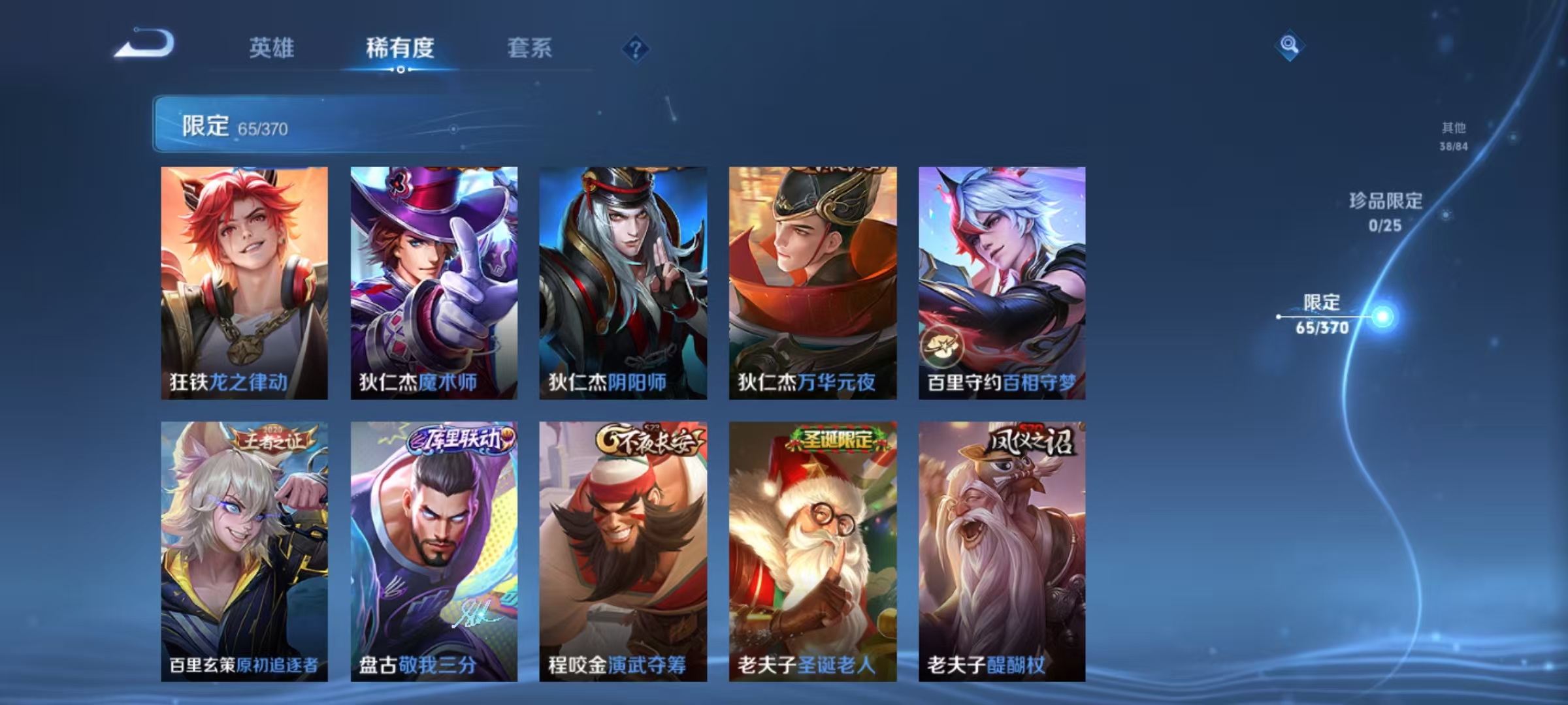 WZCMW4180175王者荣耀账号详情图9