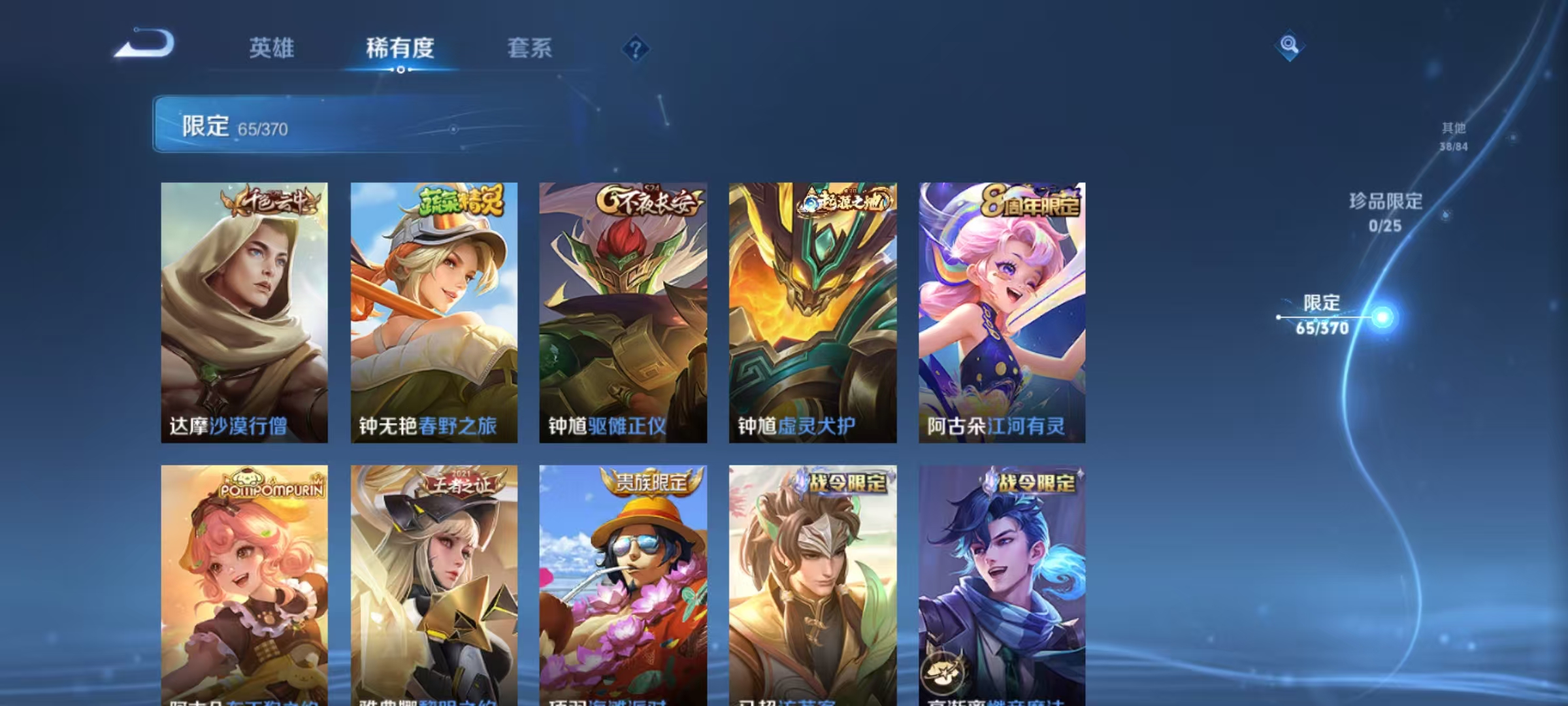 WZCMW4180175王者荣耀账号详情图11