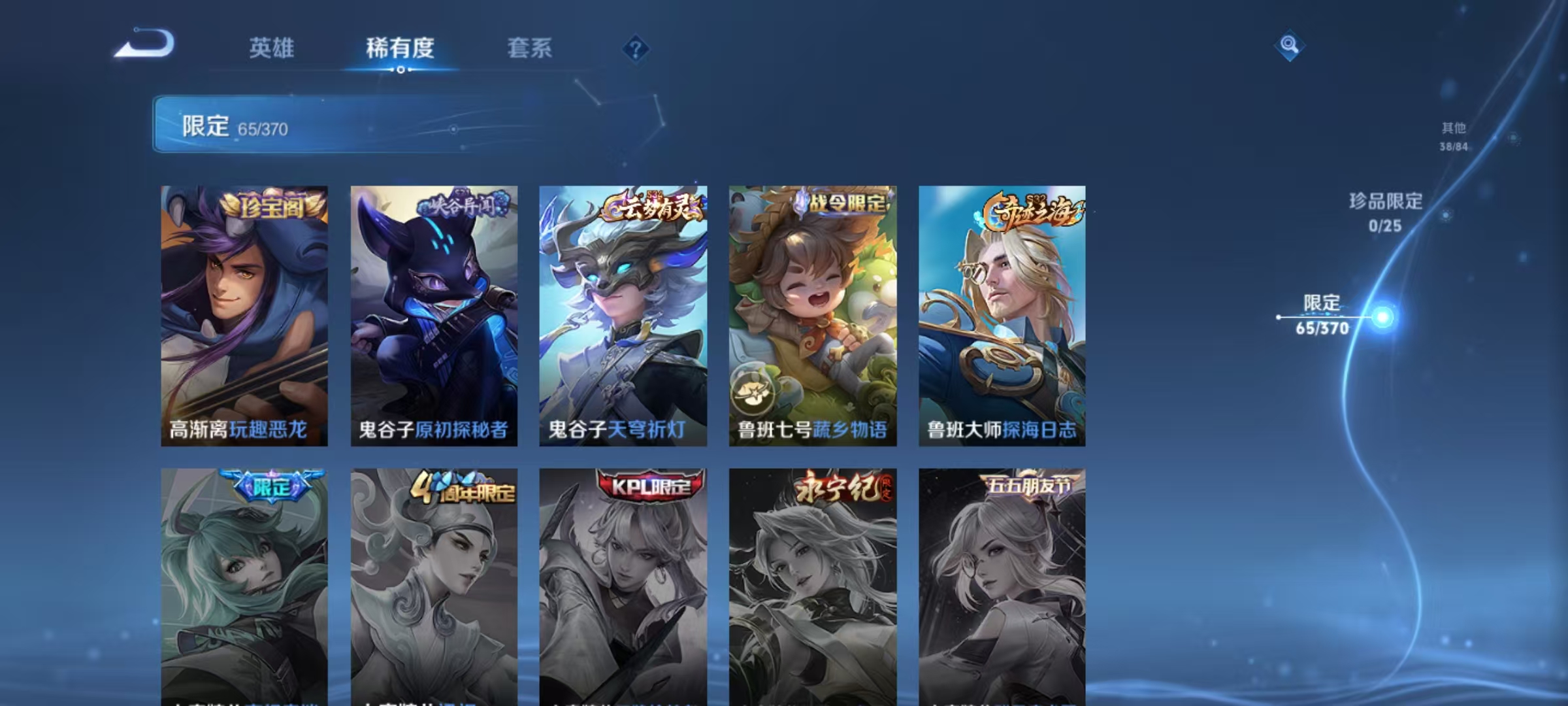 WZCMW4180175王者荣耀账号详情图12