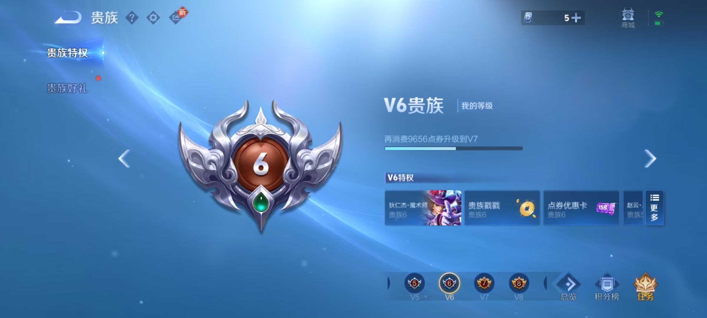 WZCMW4180175王者荣耀账号详情图13