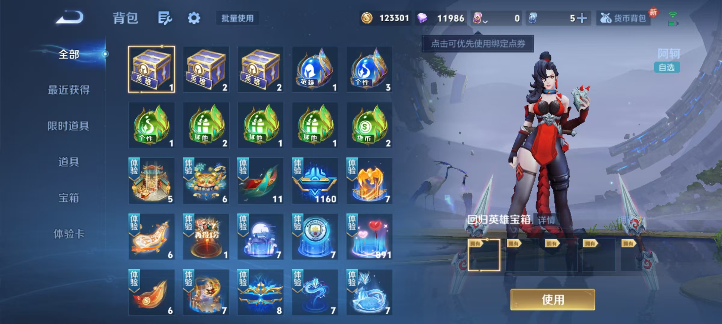 WZCMW4180175王者荣耀账号详情图16