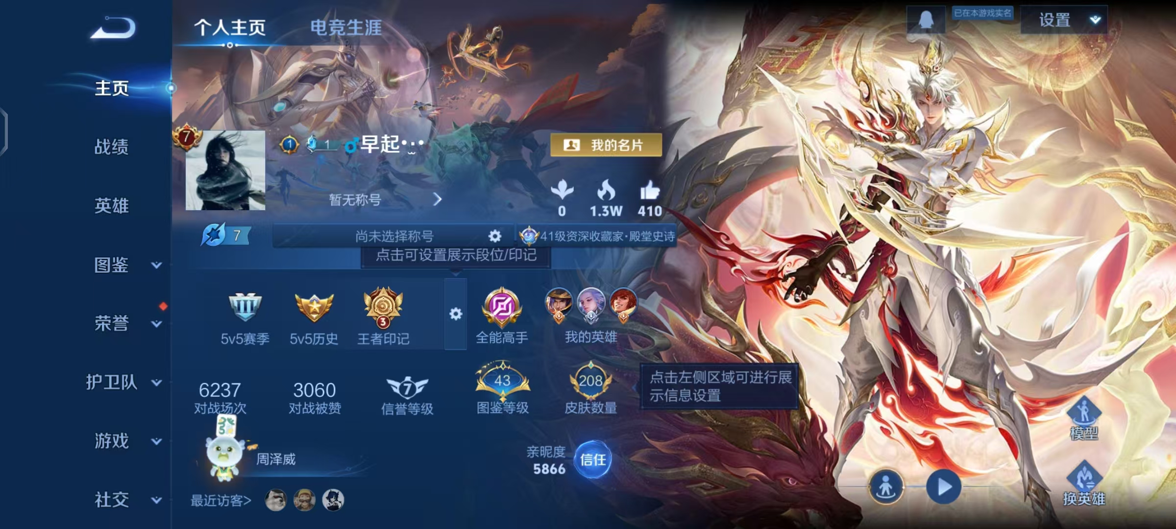 WZCMW4180150王者荣耀账号详情图2 WZCMW4180150王者荣耀账号详情图2