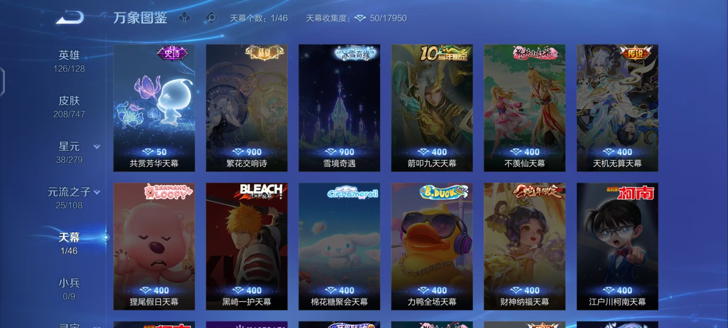 WZCMW4180150王者荣耀账号详情图5 WZCMW4180150王者荣耀账号详情图5