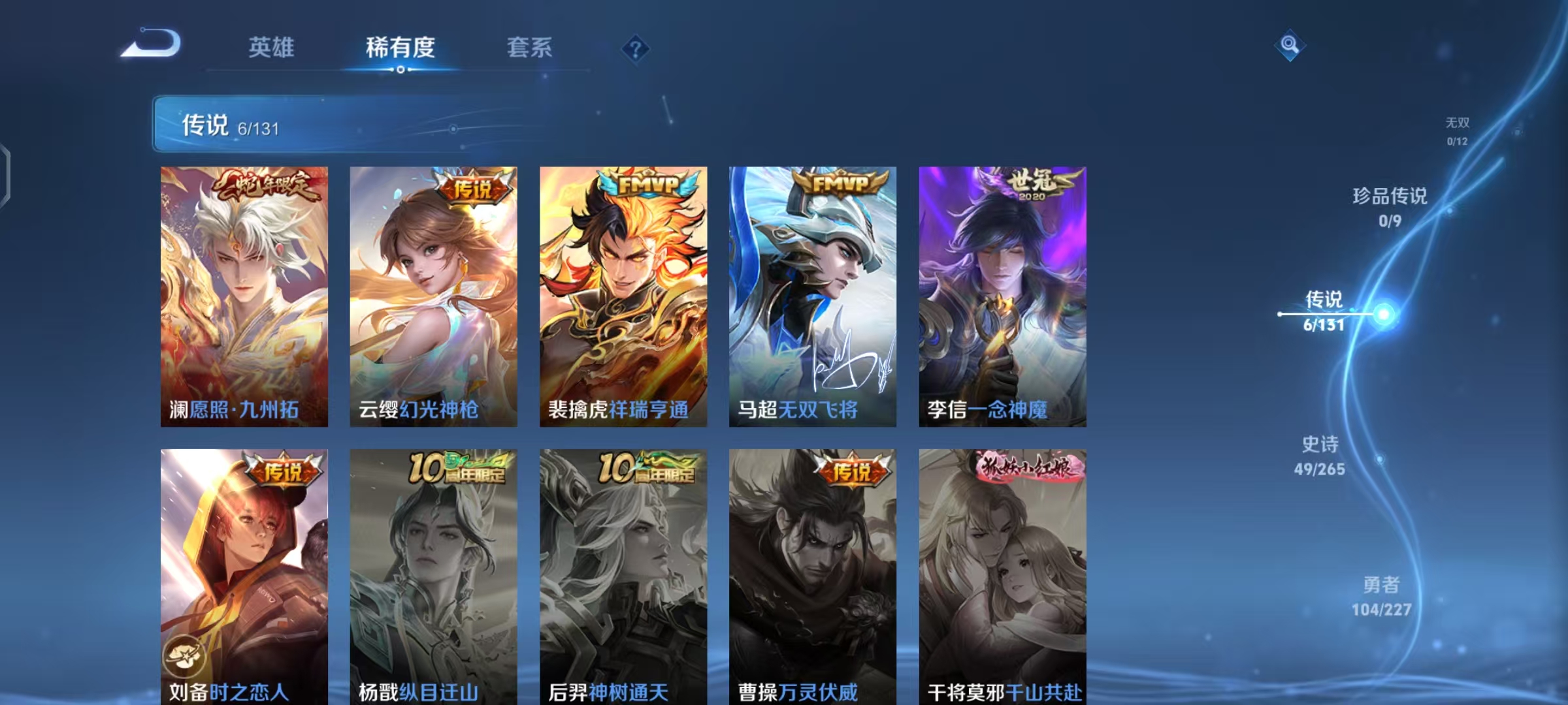 WZCMW4180150王者荣耀账号详情图7 WZCMW4180150王者荣耀账号详情图7