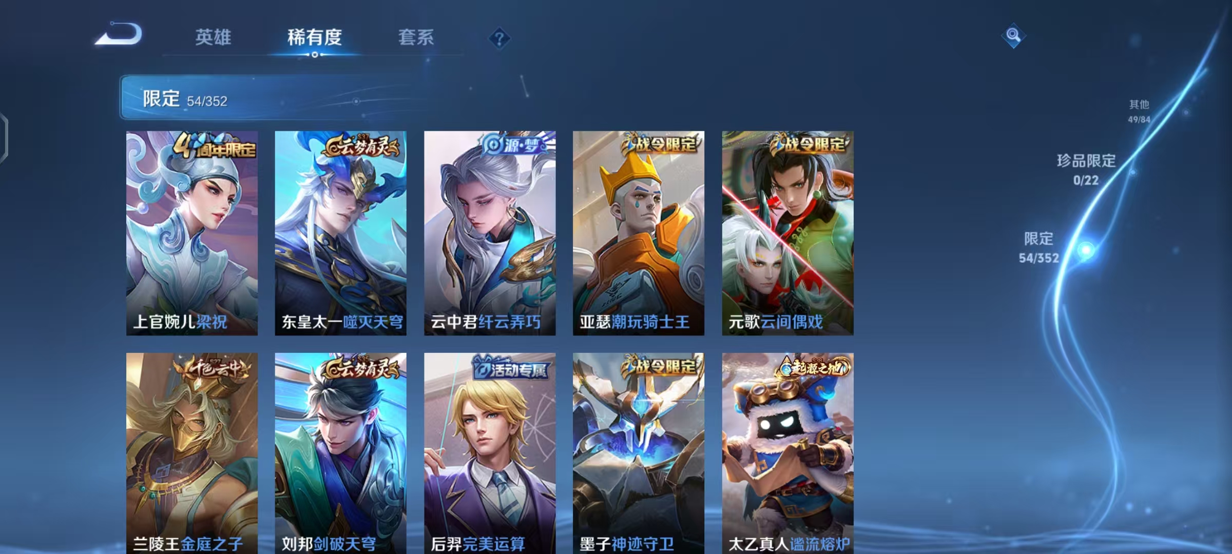 WZCMW4180150王者荣耀账号详情图8 WZCMW4180150王者荣耀账号详情图8