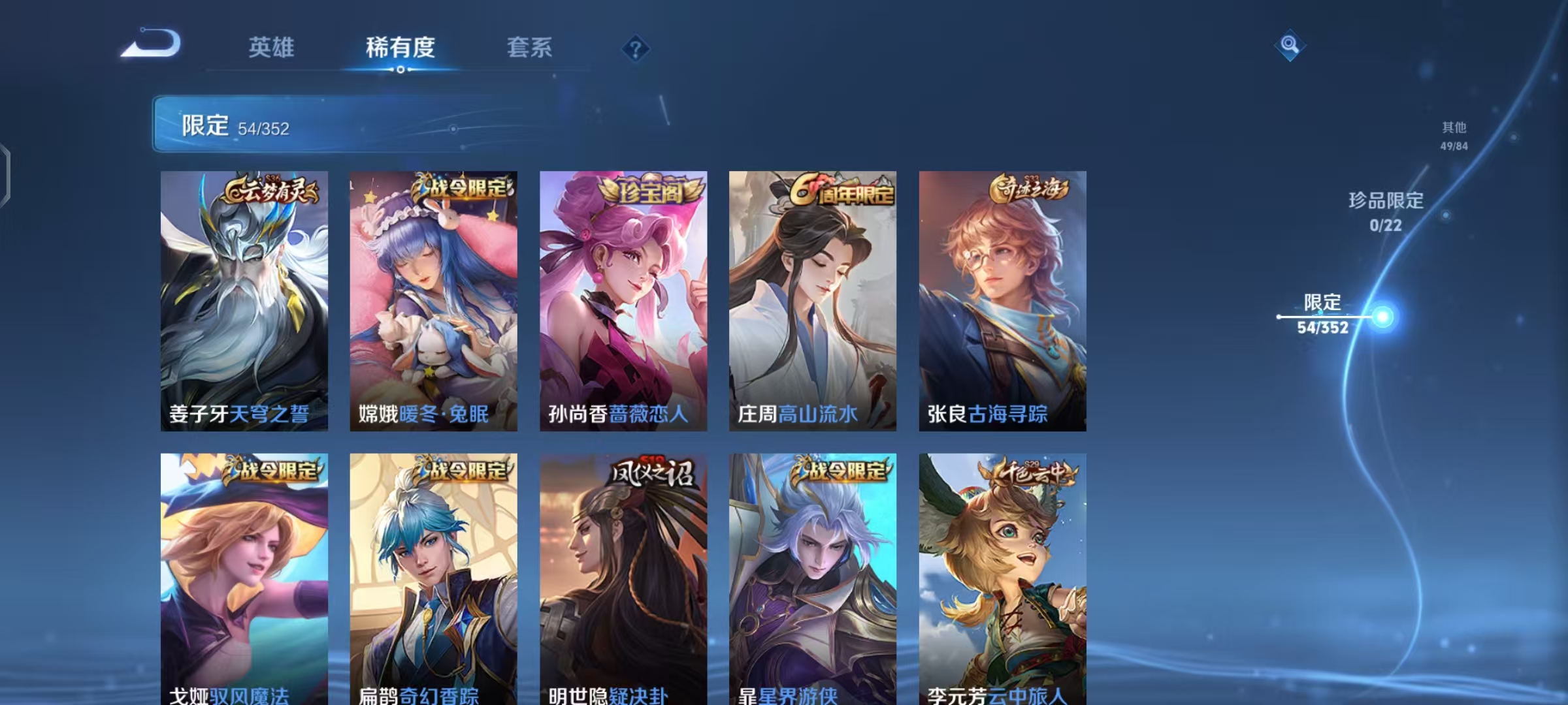 WZCMW4180150王者荣耀账号详情图9 WZCMW4180150王者荣耀账号详情图9