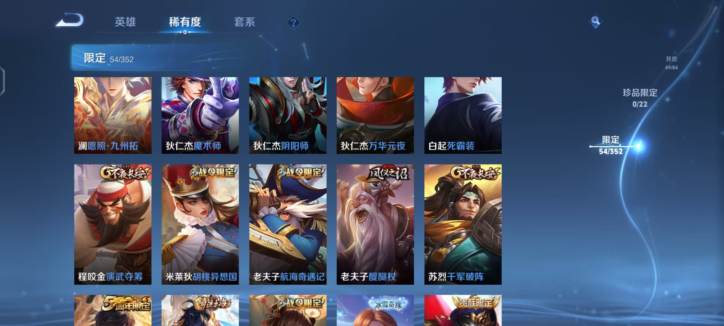 WZCMW4180150王者荣耀账号详情图10 WZCMW4180150王者荣耀账号详情图10