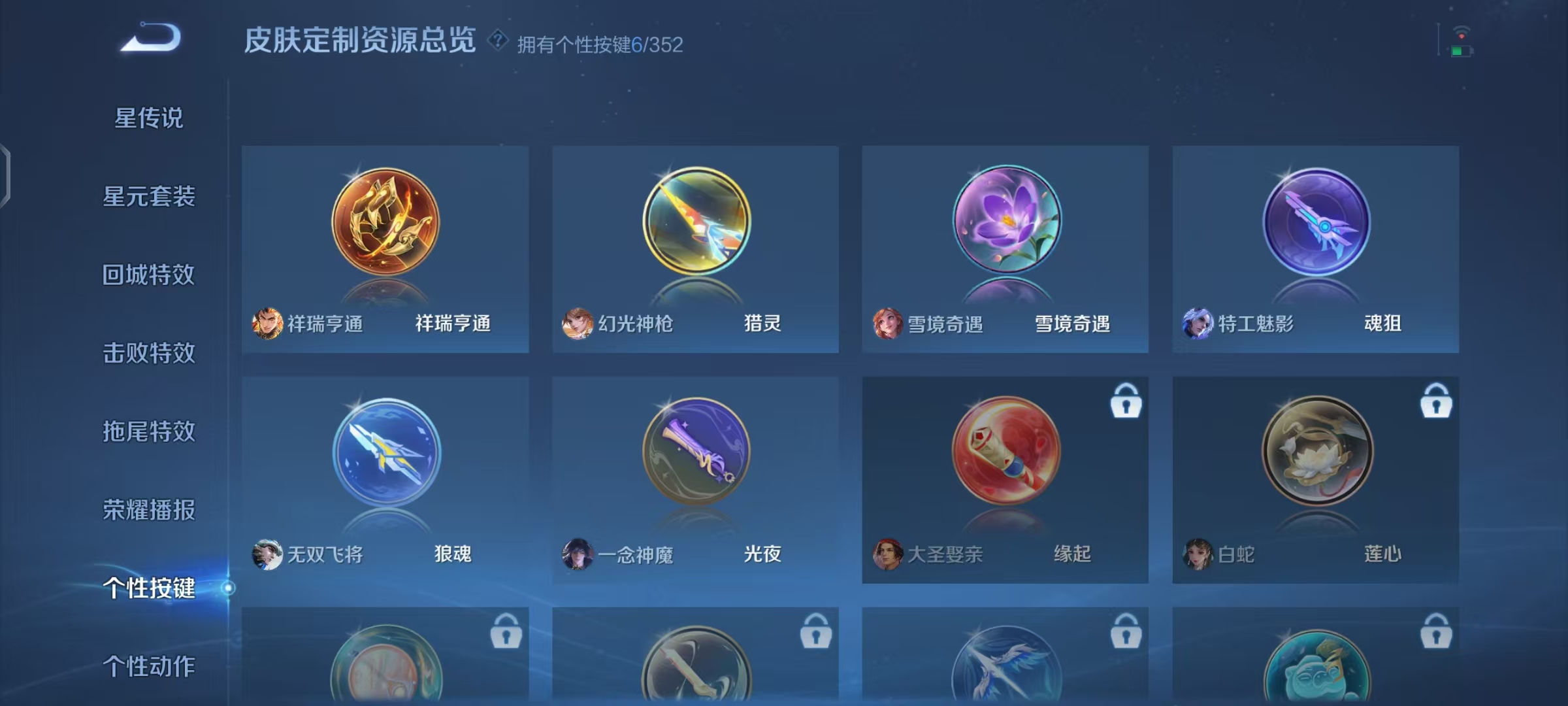 WZCMW4180150王者荣耀账号详情图12 WZCMW4180150王者荣耀账号详情图12