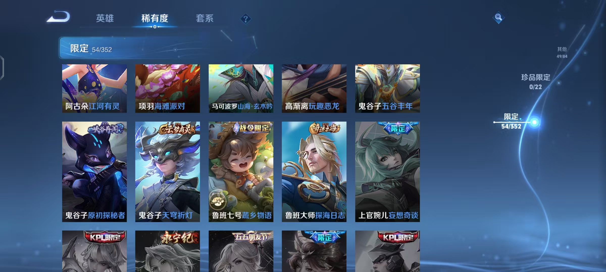 WZCMW4180150王者荣耀账号详情图11 WZCMW4180150王者荣耀账号详情图11