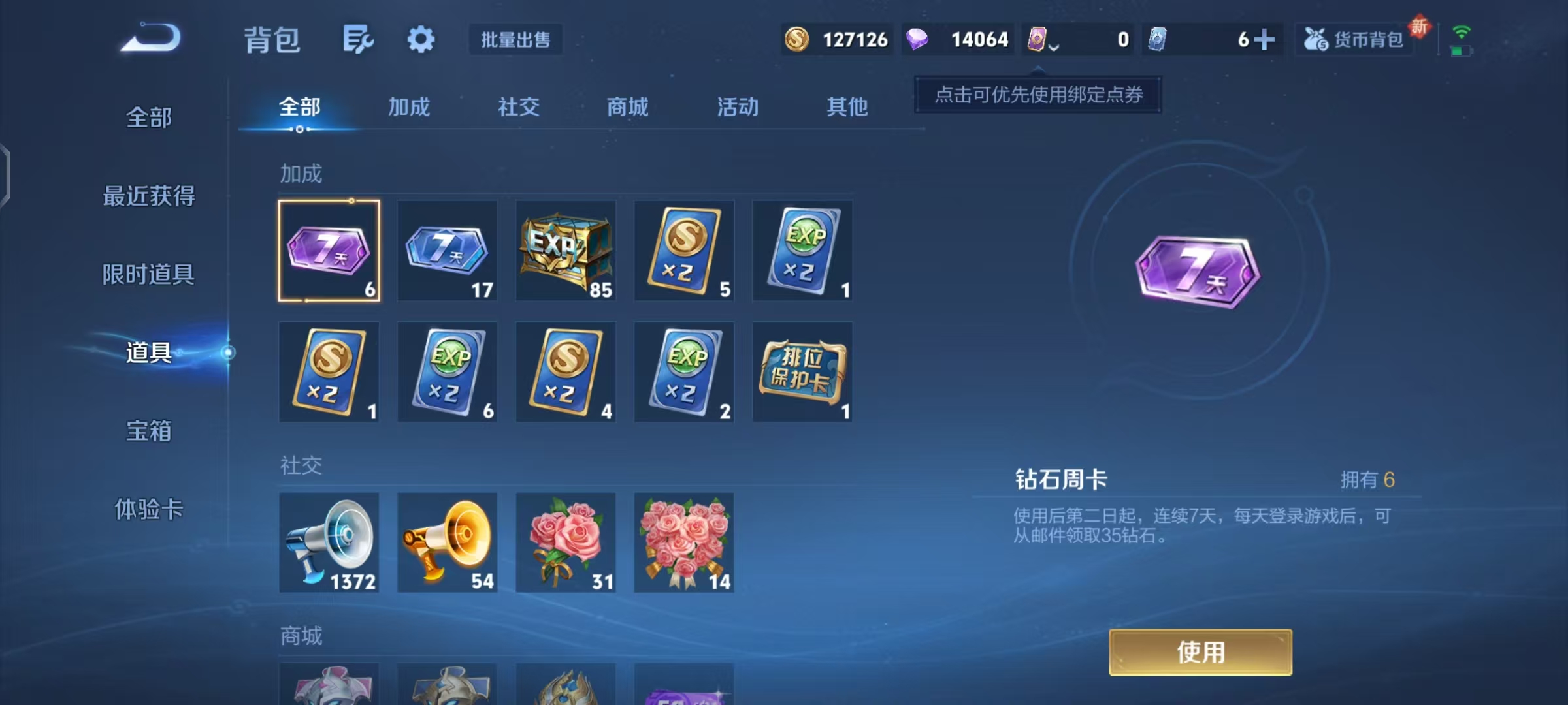 WZCMW4180150王者荣耀账号详情图13 WZCMW4180150王者荣耀账号详情图13