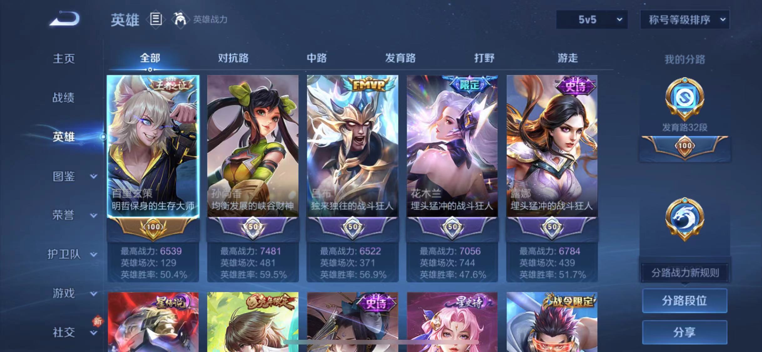 WZCMW4200488王者荣耀账号详情图2