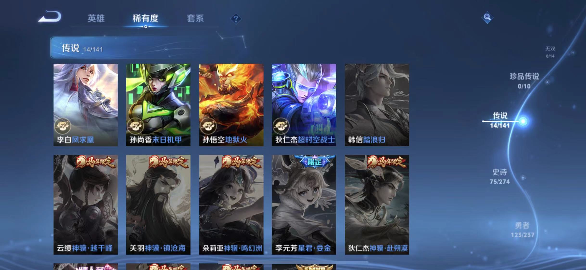 WZCMW4200488王者荣耀账号详情图6