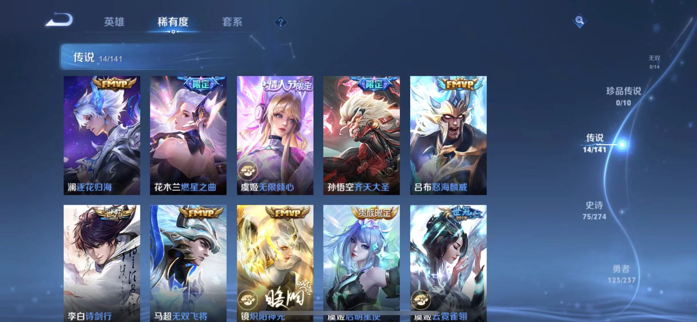 WZCMW4200488王者荣耀账号详情图5