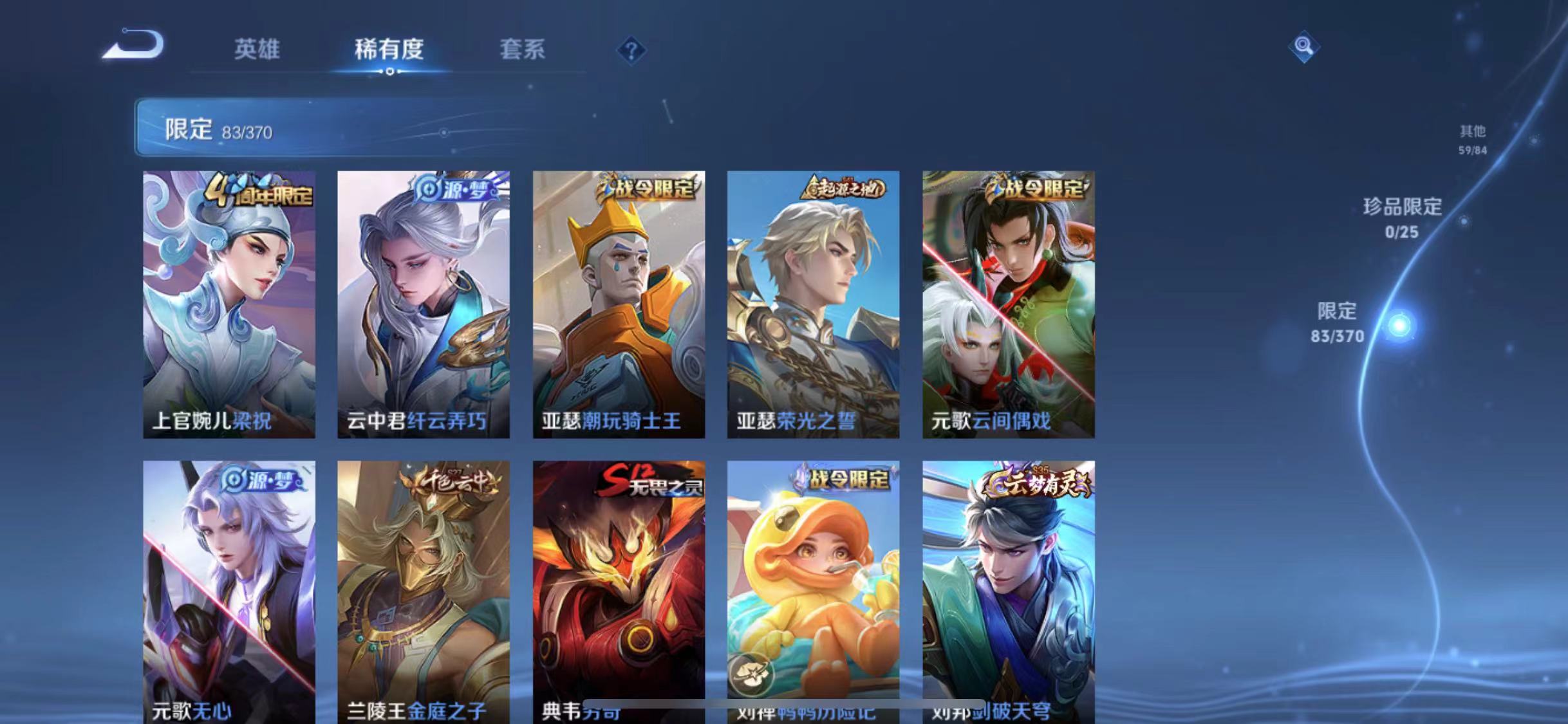 WZCMW4200488王者荣耀账号详情图7