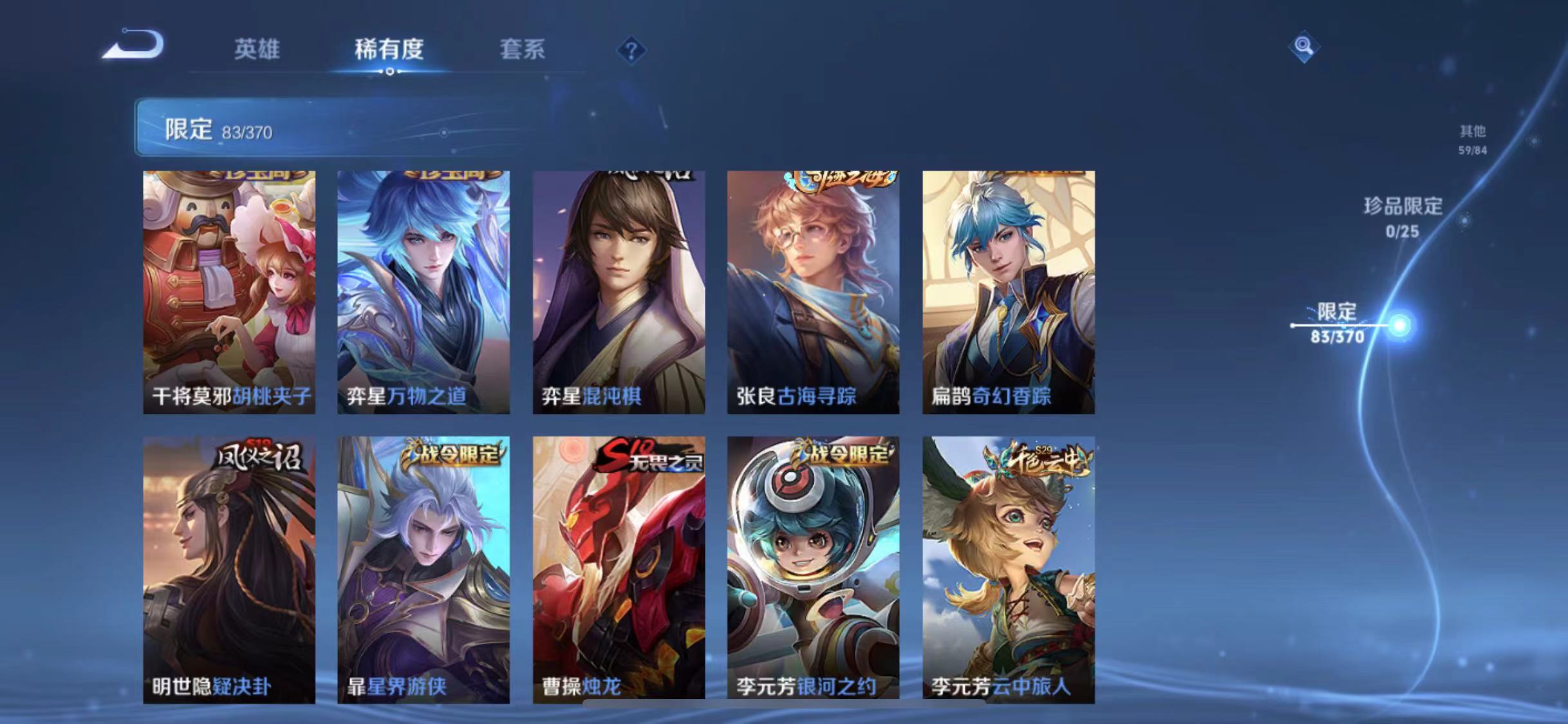 WZCMW4200488王者荣耀账号详情图9