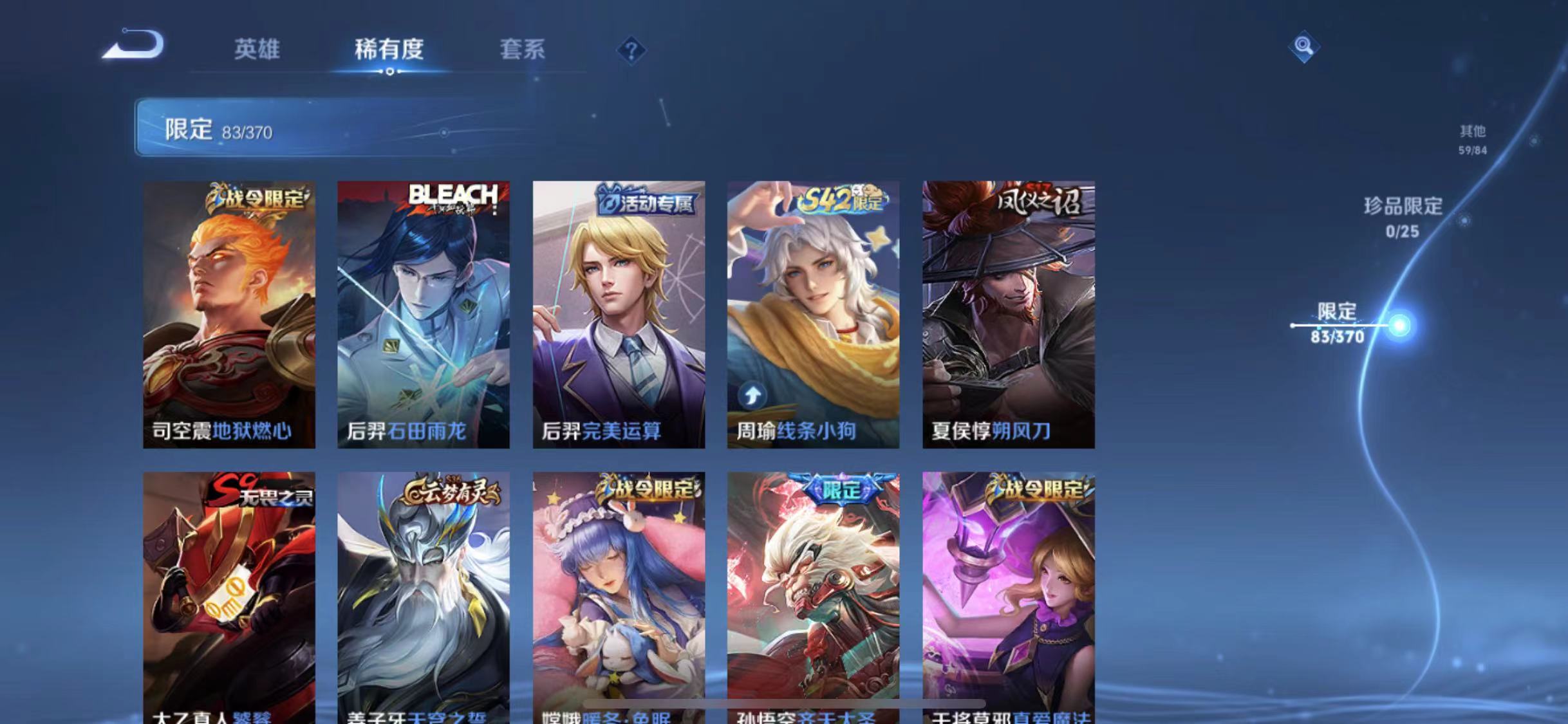 WZCMW4200488王者荣耀账号详情图8