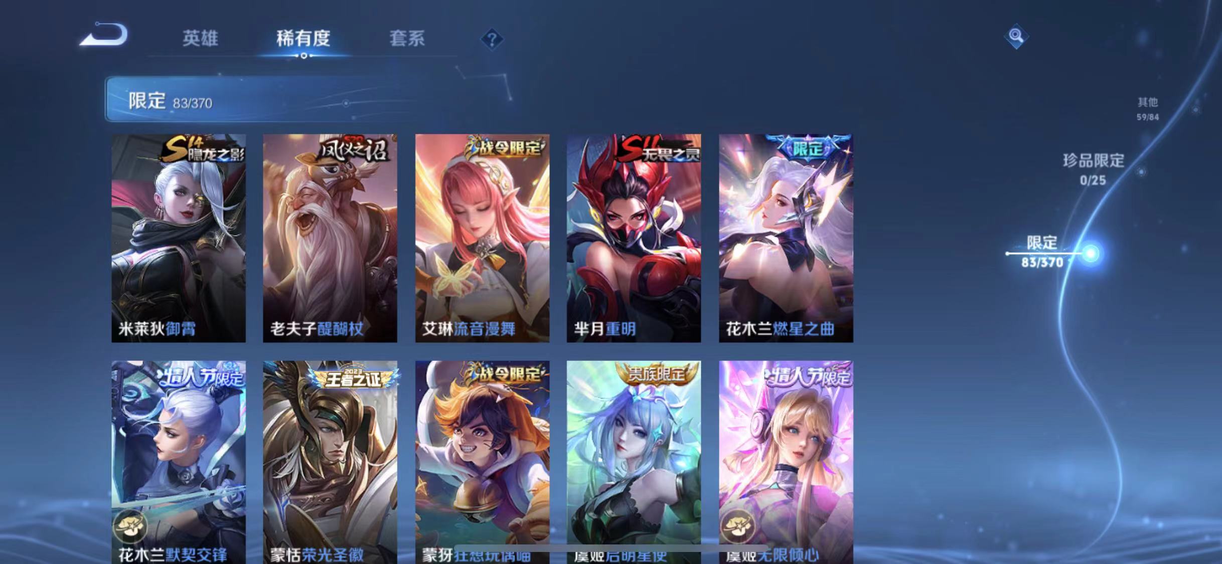 WZCMW4200488王者荣耀账号详情图12