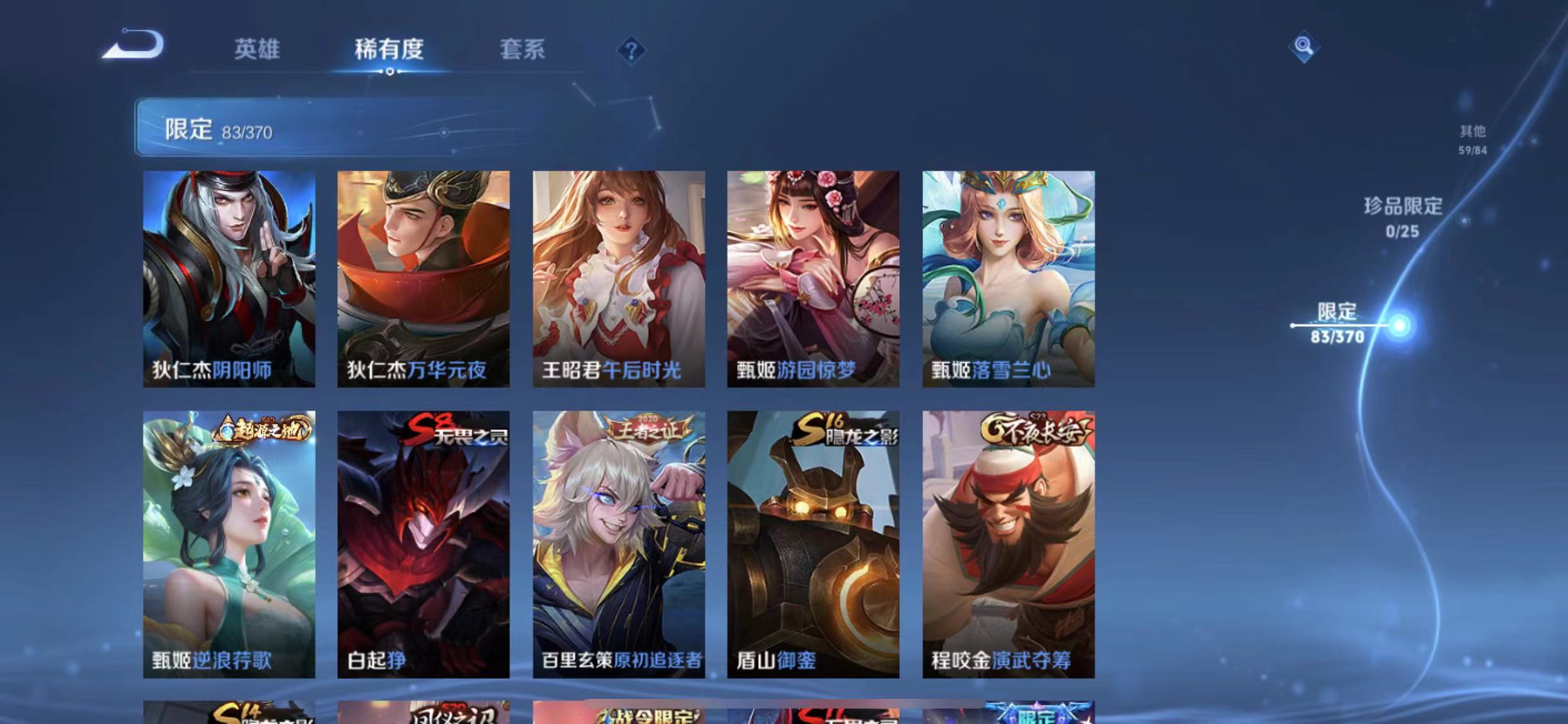 WZCMW4200488王者荣耀账号详情图11