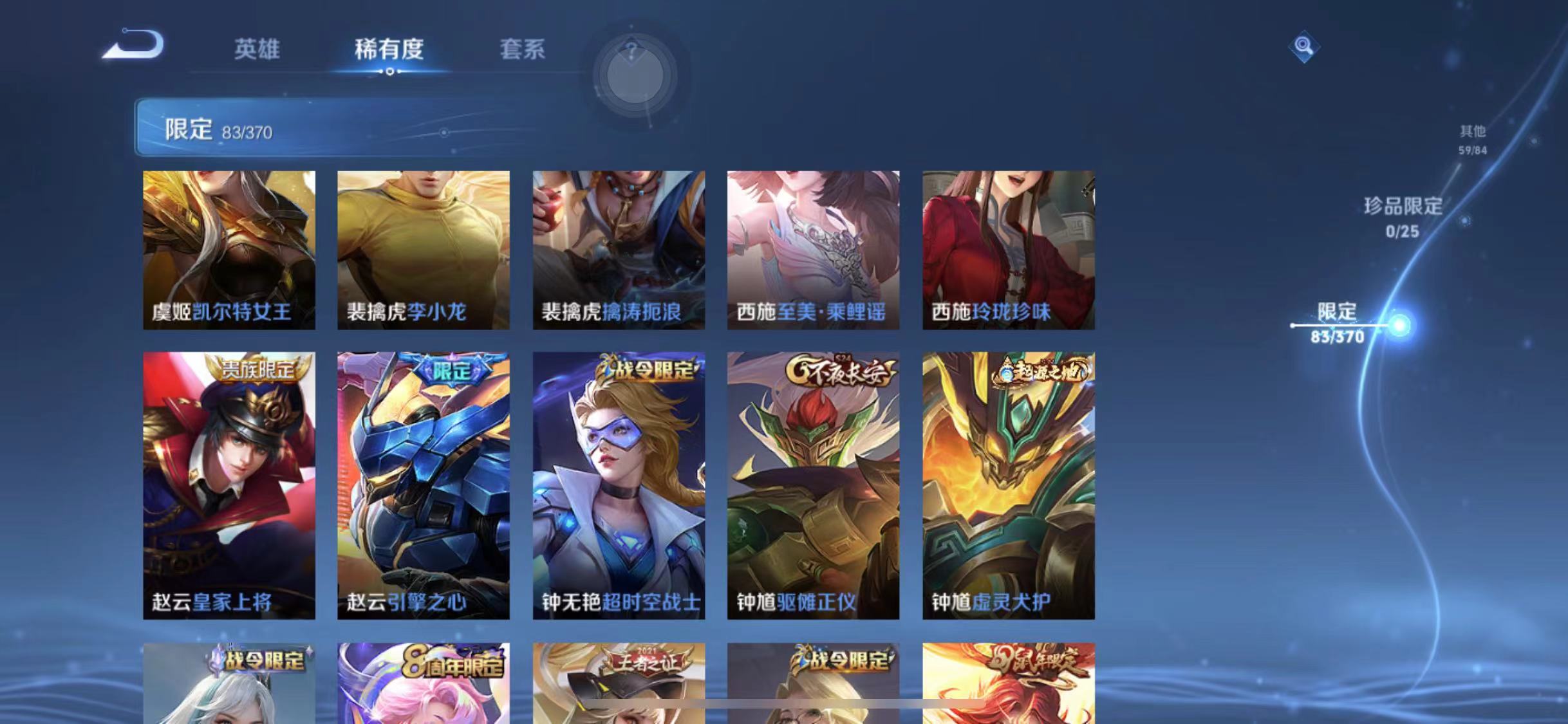 WZCMW4200488王者荣耀账号详情图13