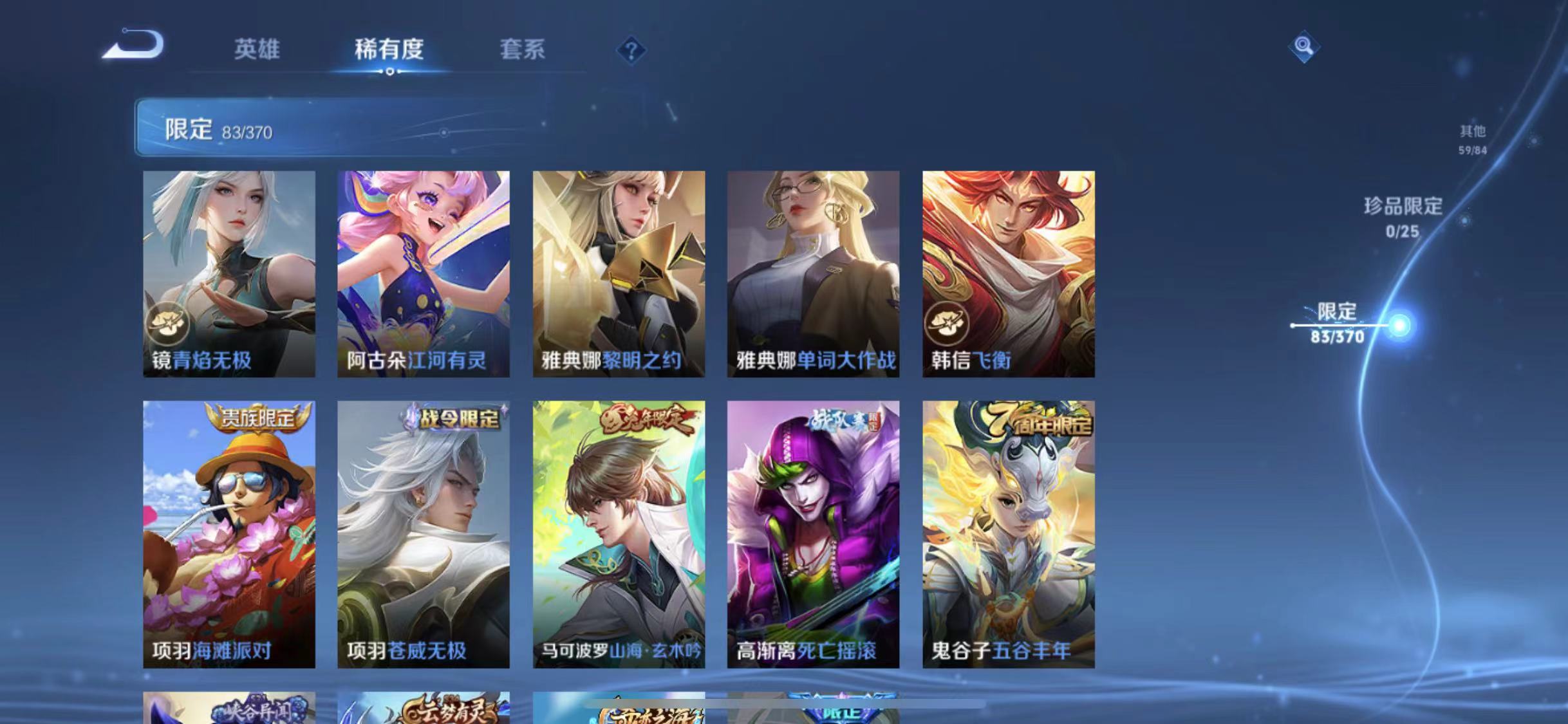 WZCMW4200488王者荣耀账号详情图14