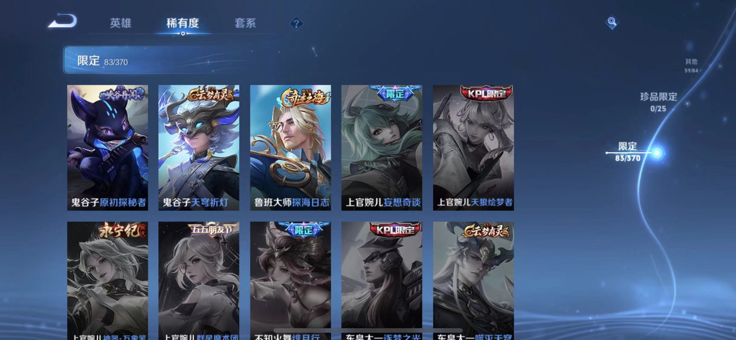 WZCMW4200488王者荣耀账号详情图15